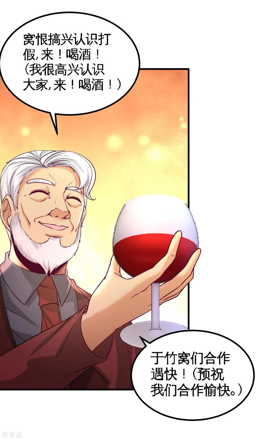 Temple of the Dragon King Ch.46 p26