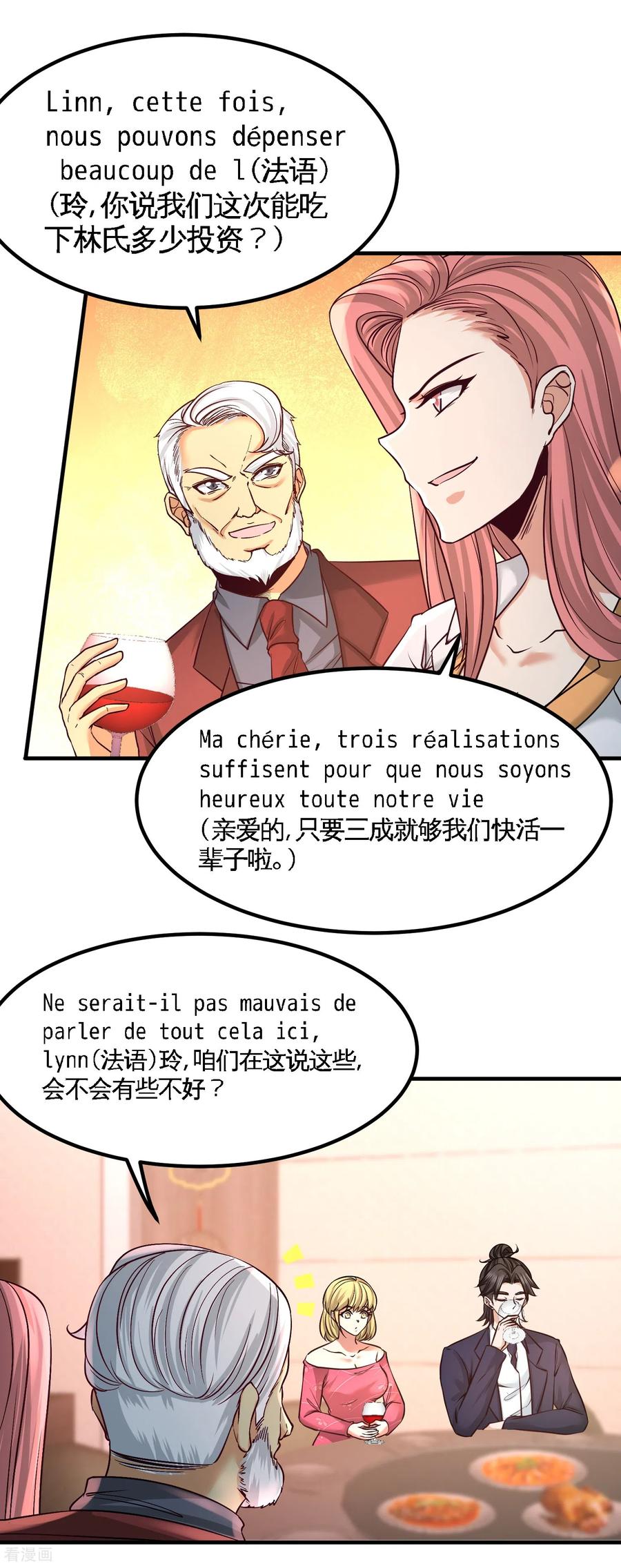 Temple of the Dragon King Ch.46 p28