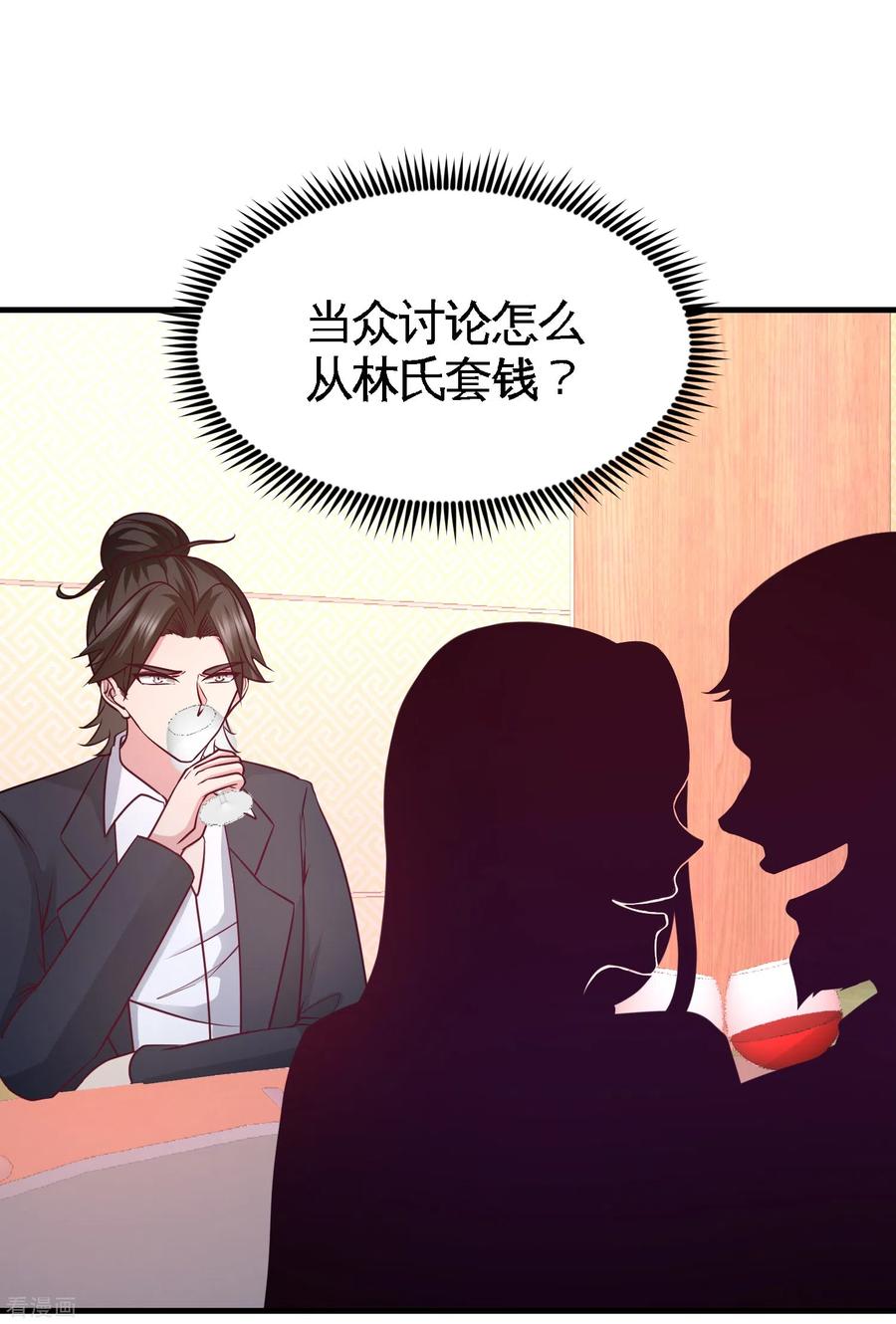 Temple of the Dragon King Ch.46 p30