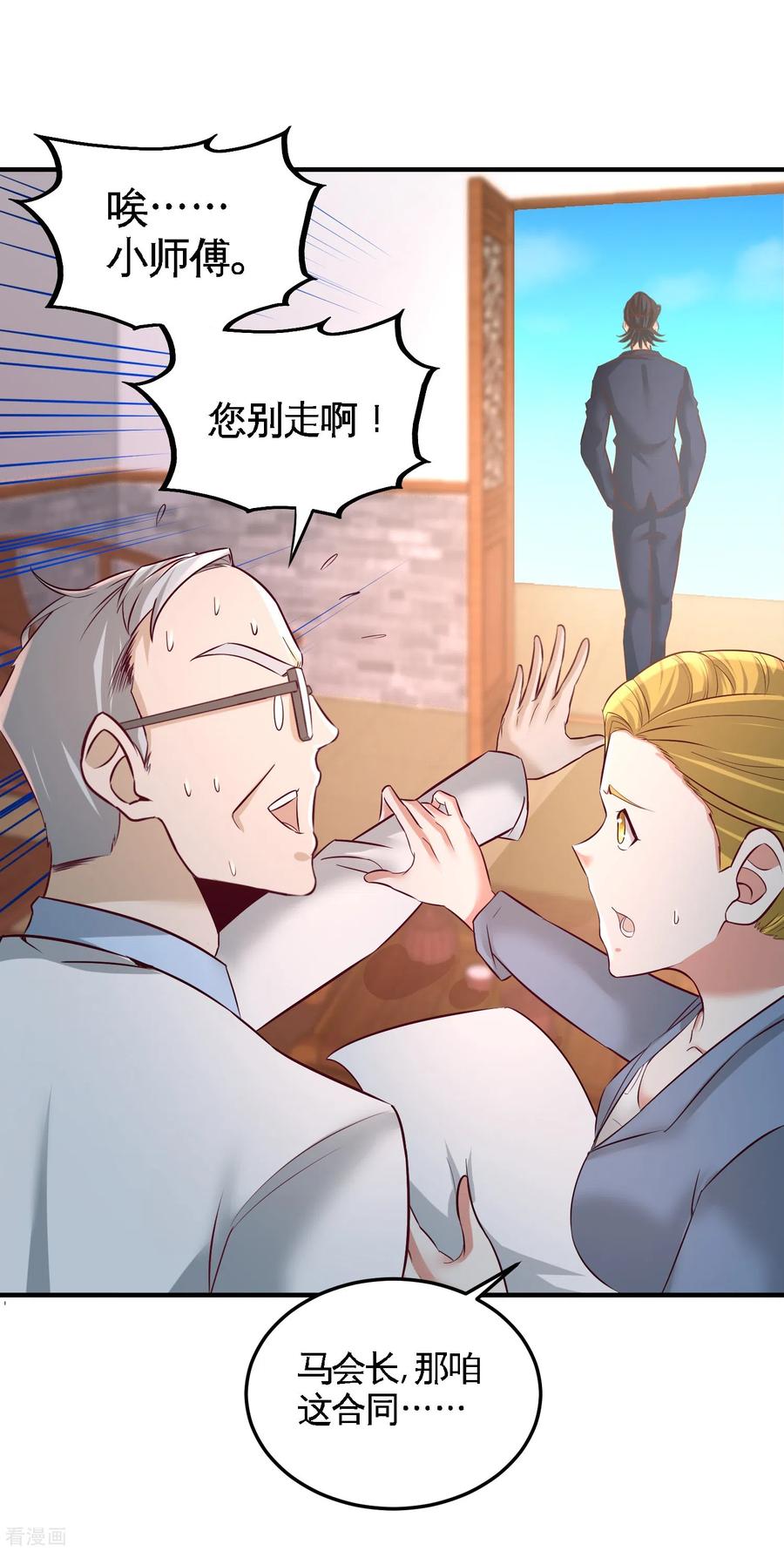 Temple of the Dragon King Ch.46 p4