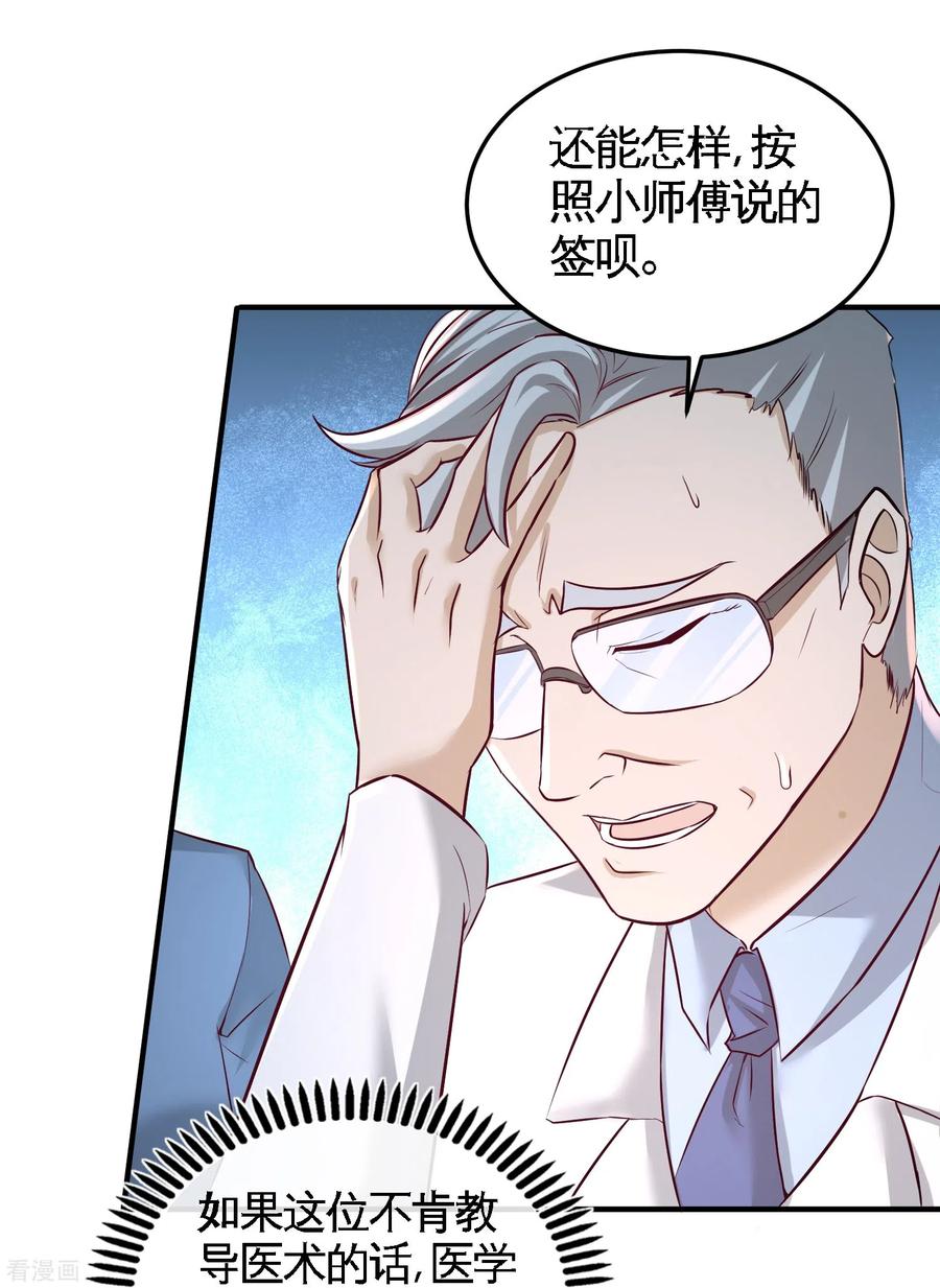 Temple of the Dragon King Ch.46 p5