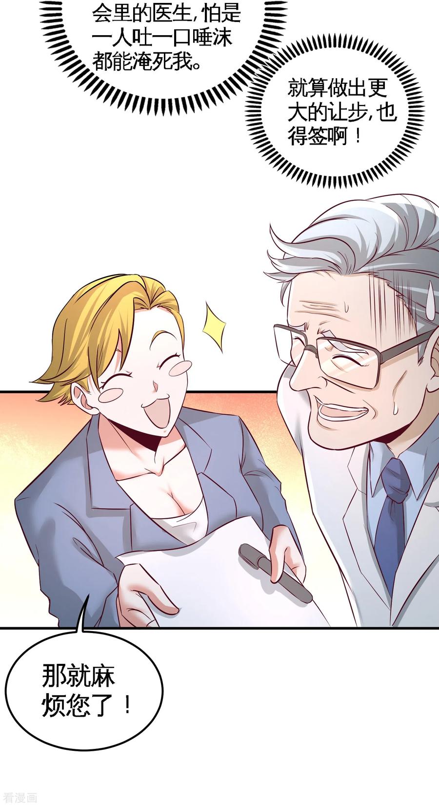 Temple of the Dragon King Ch.46 p6