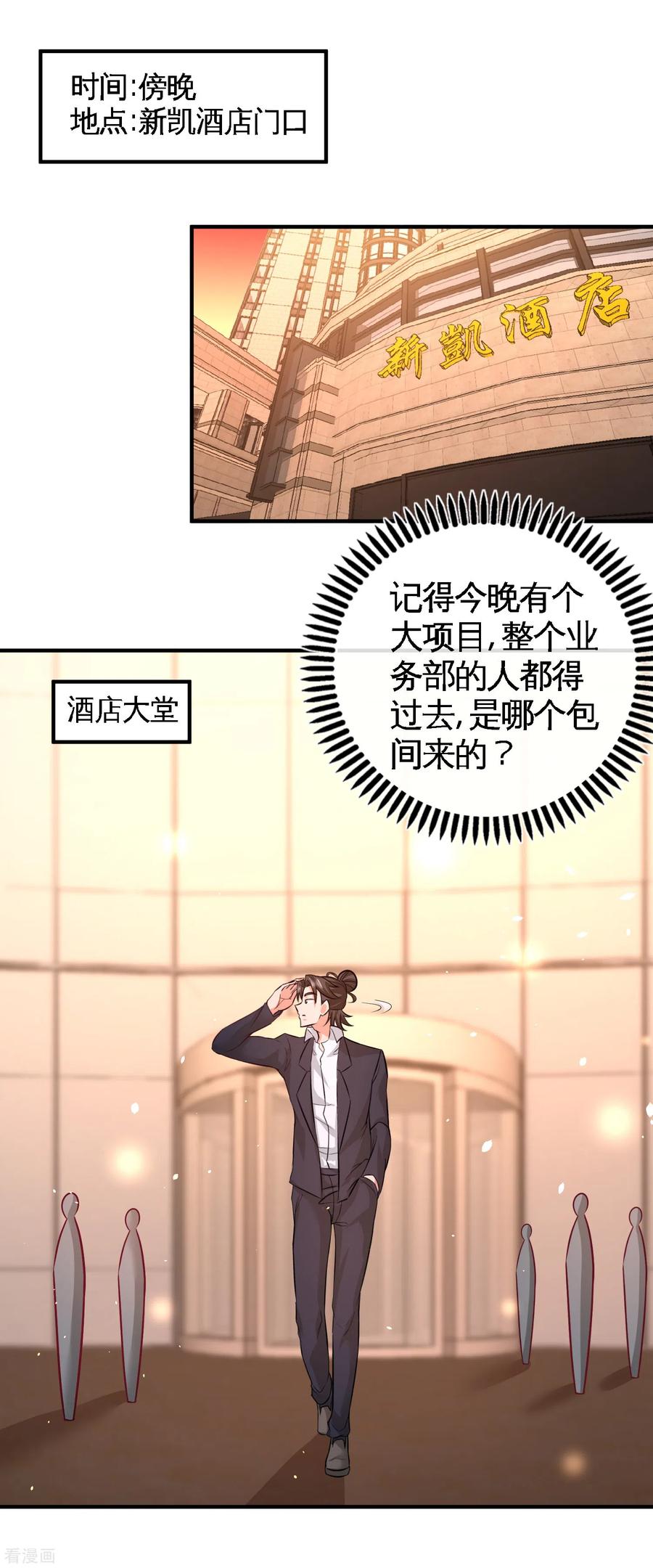 Temple of the Dragon King Ch.46 p9