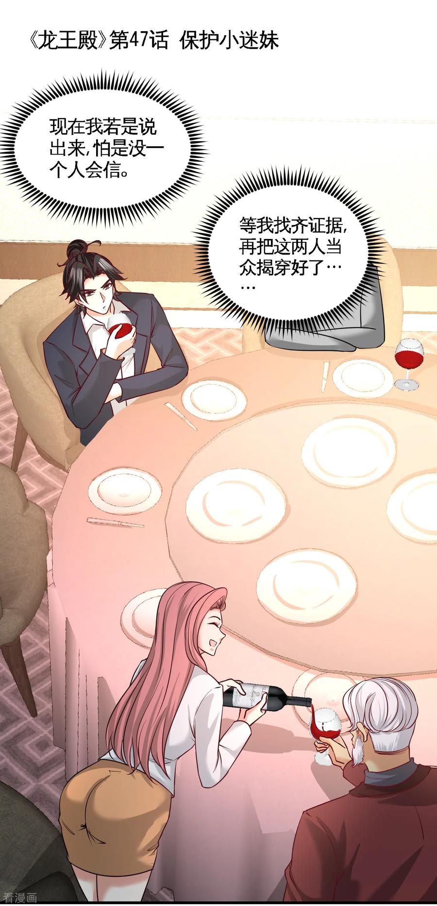 Temple of the Dragon King Ch.47 p1