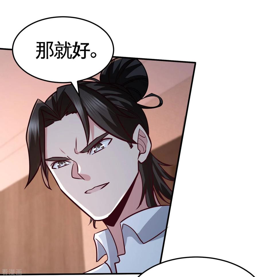 Temple of the Dragon King Ch.47 p11