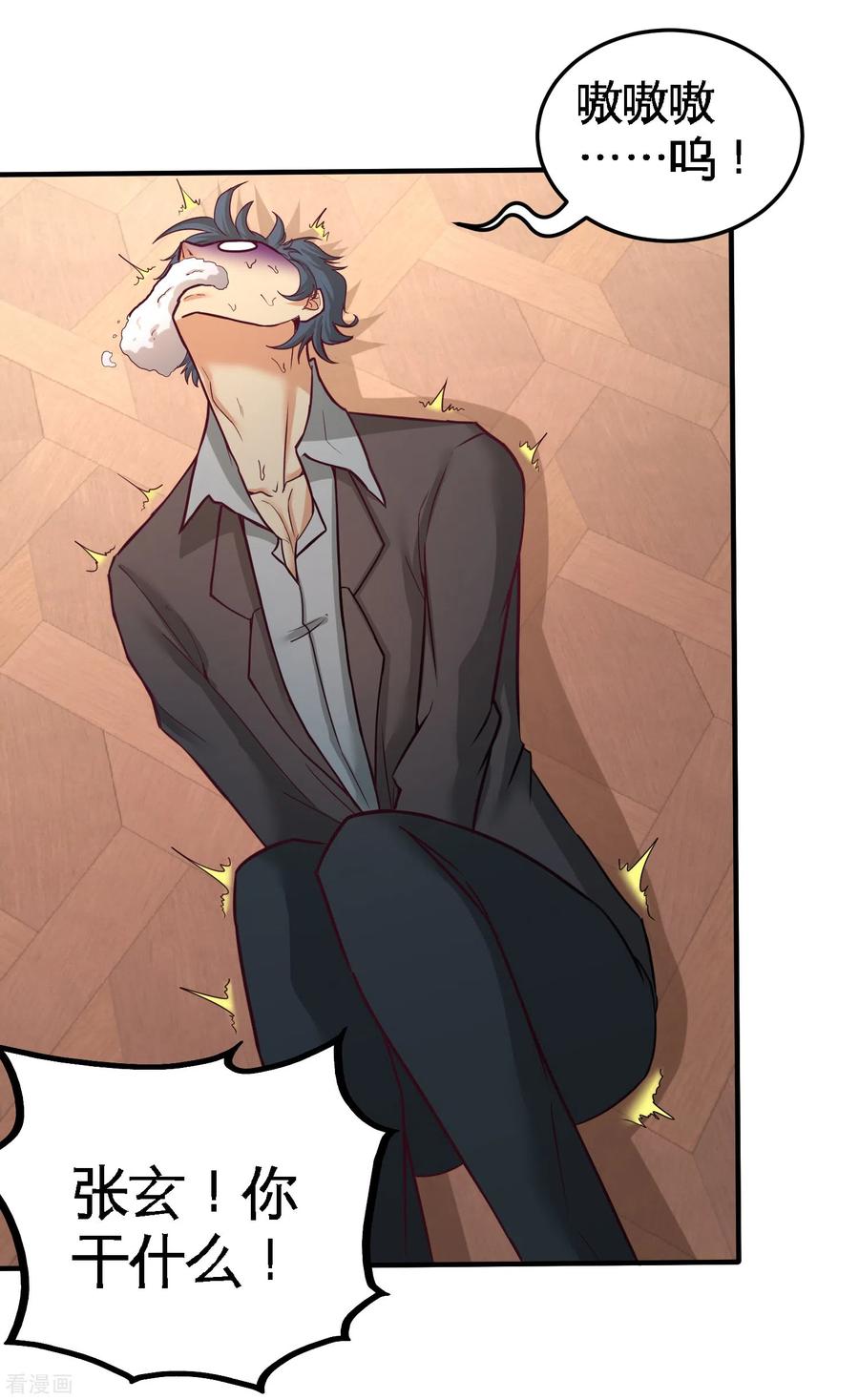 Temple of the Dragon King Ch.47 p13