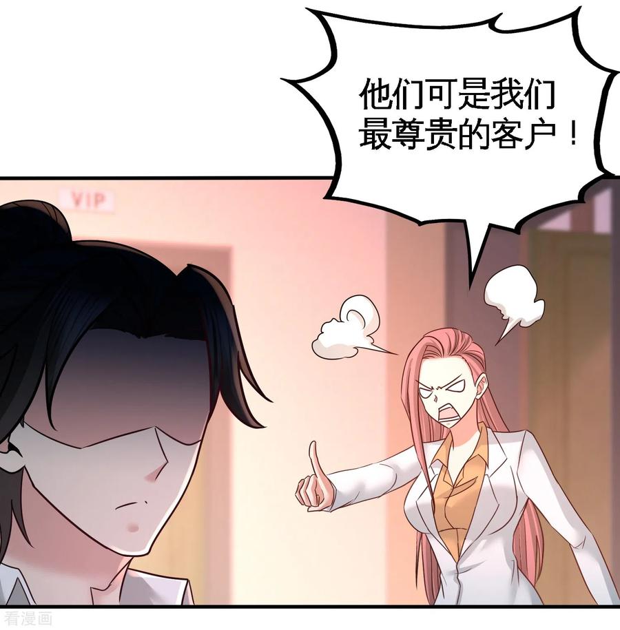 Temple of the Dragon King Ch.47 p14