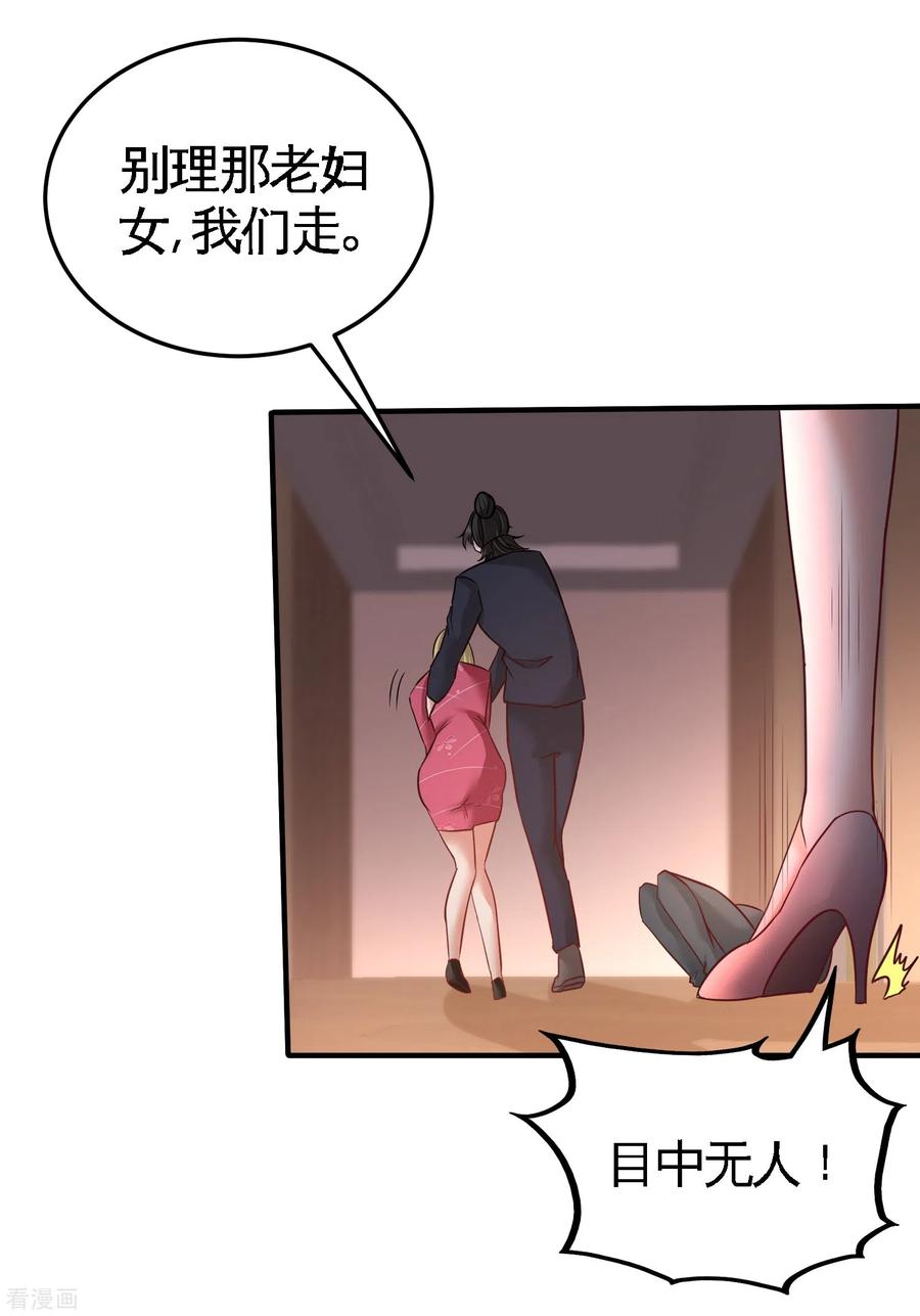 Temple of the Dragon King Ch.47 p15