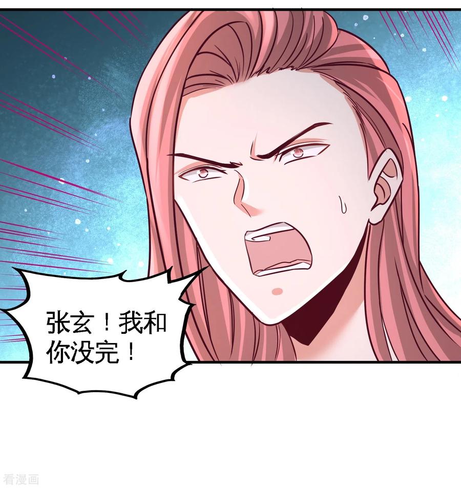 Temple of the Dragon King Ch.47 p16