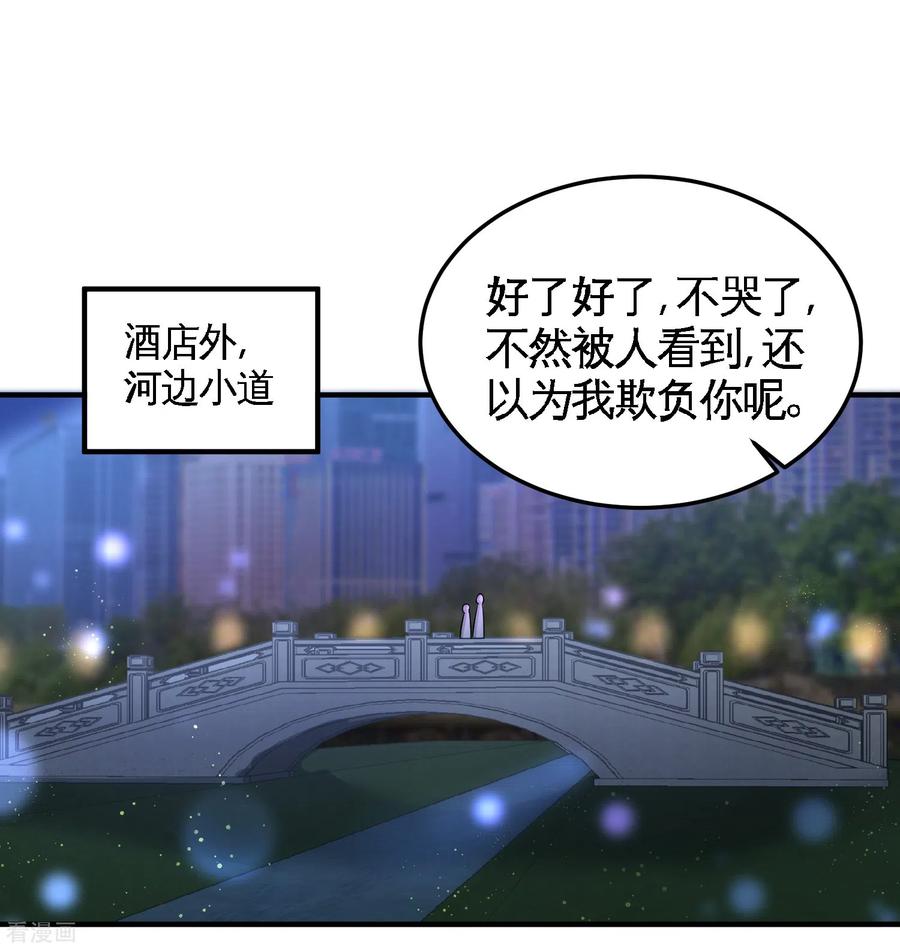 Temple of the Dragon King Ch.47 p17