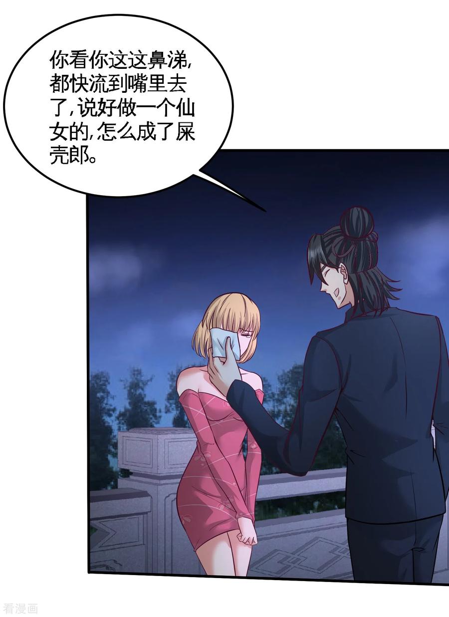Temple of the Dragon King Ch.47 p18