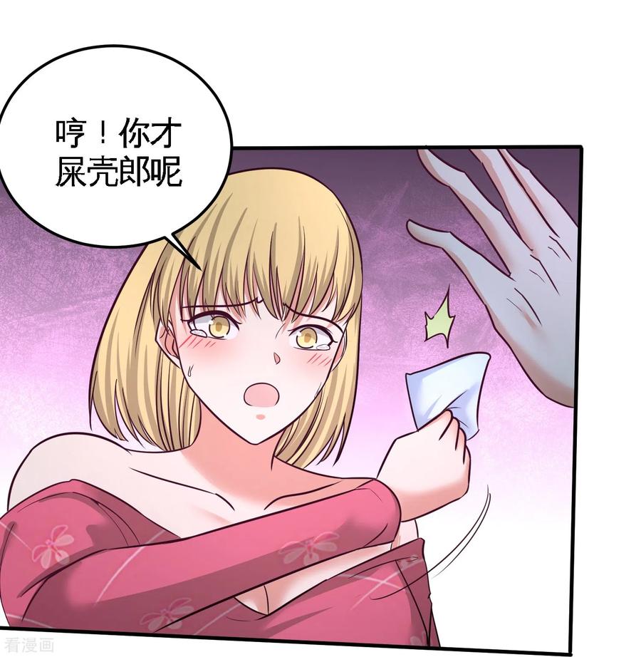 Temple of the Dragon King Ch.47 p19
