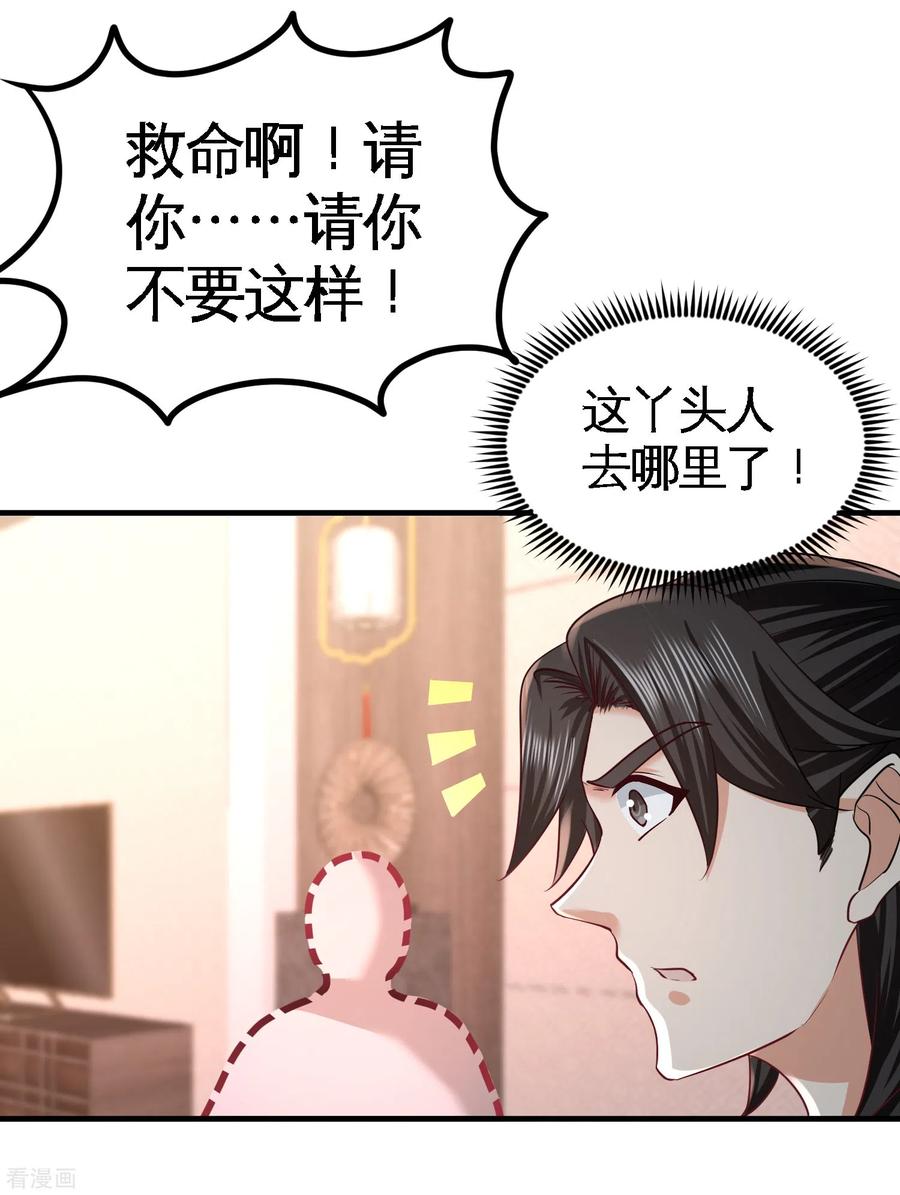 Temple of the Dragon King Ch.47 p2