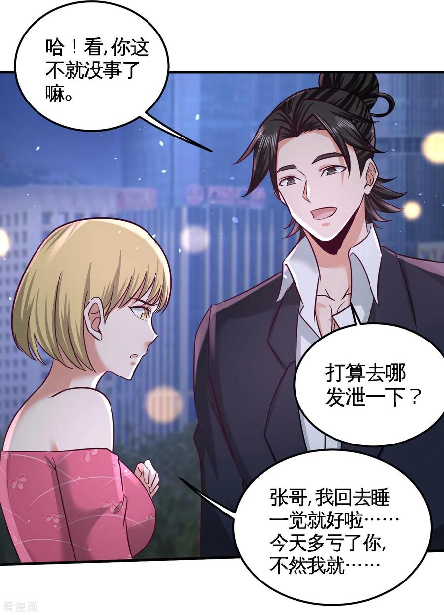 Temple of the Dragon King Ch.47 p20