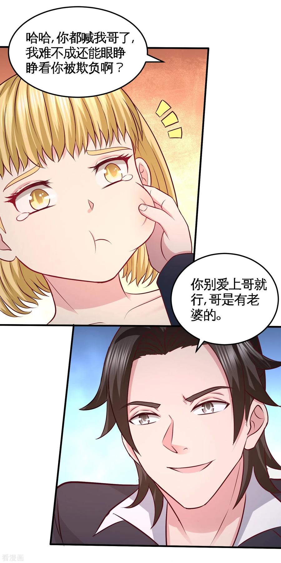 Temple of the Dragon King Ch.47 p21