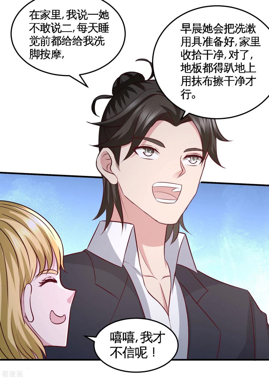 Temple of the Dragon King Ch.47 p23