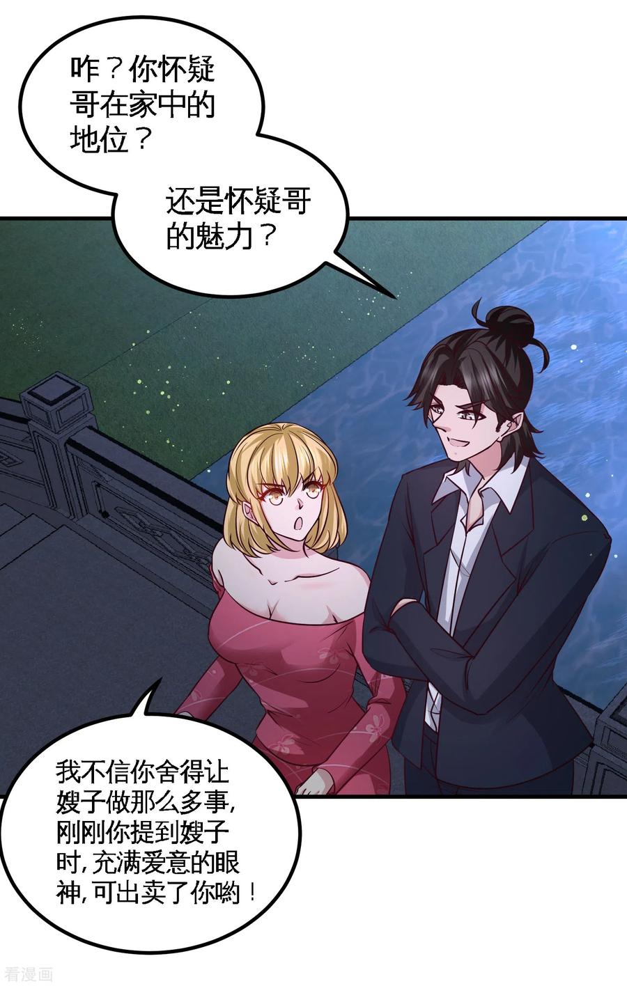 Temple of the Dragon King Ch.47 p24