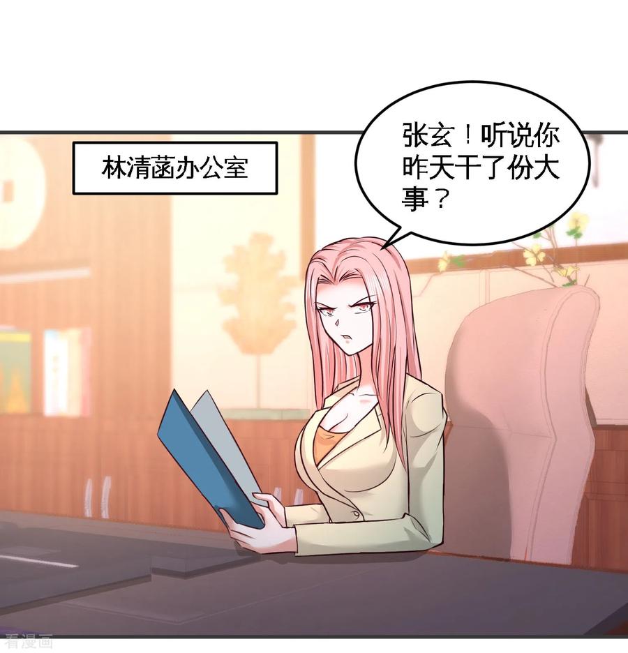Temple of the Dragon King Ch.47 p28