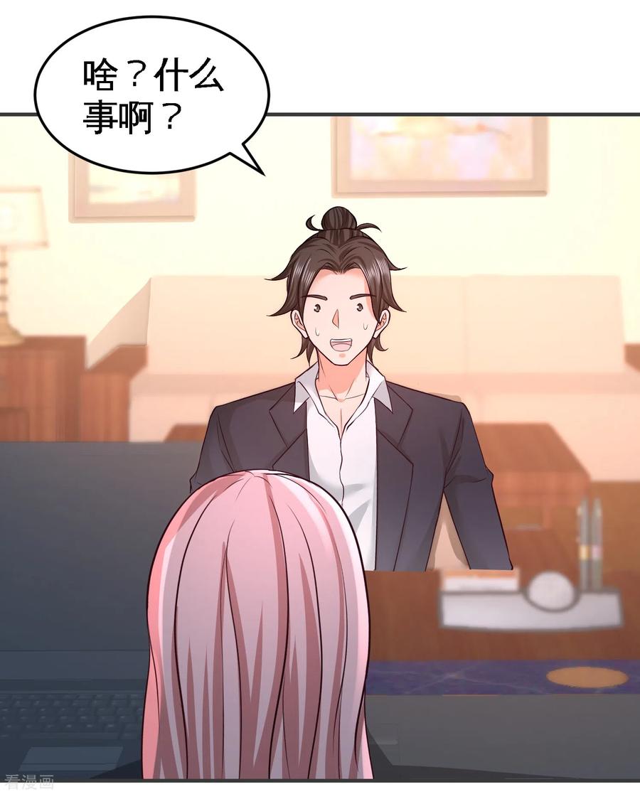 Temple of the Dragon King Ch.47 p29