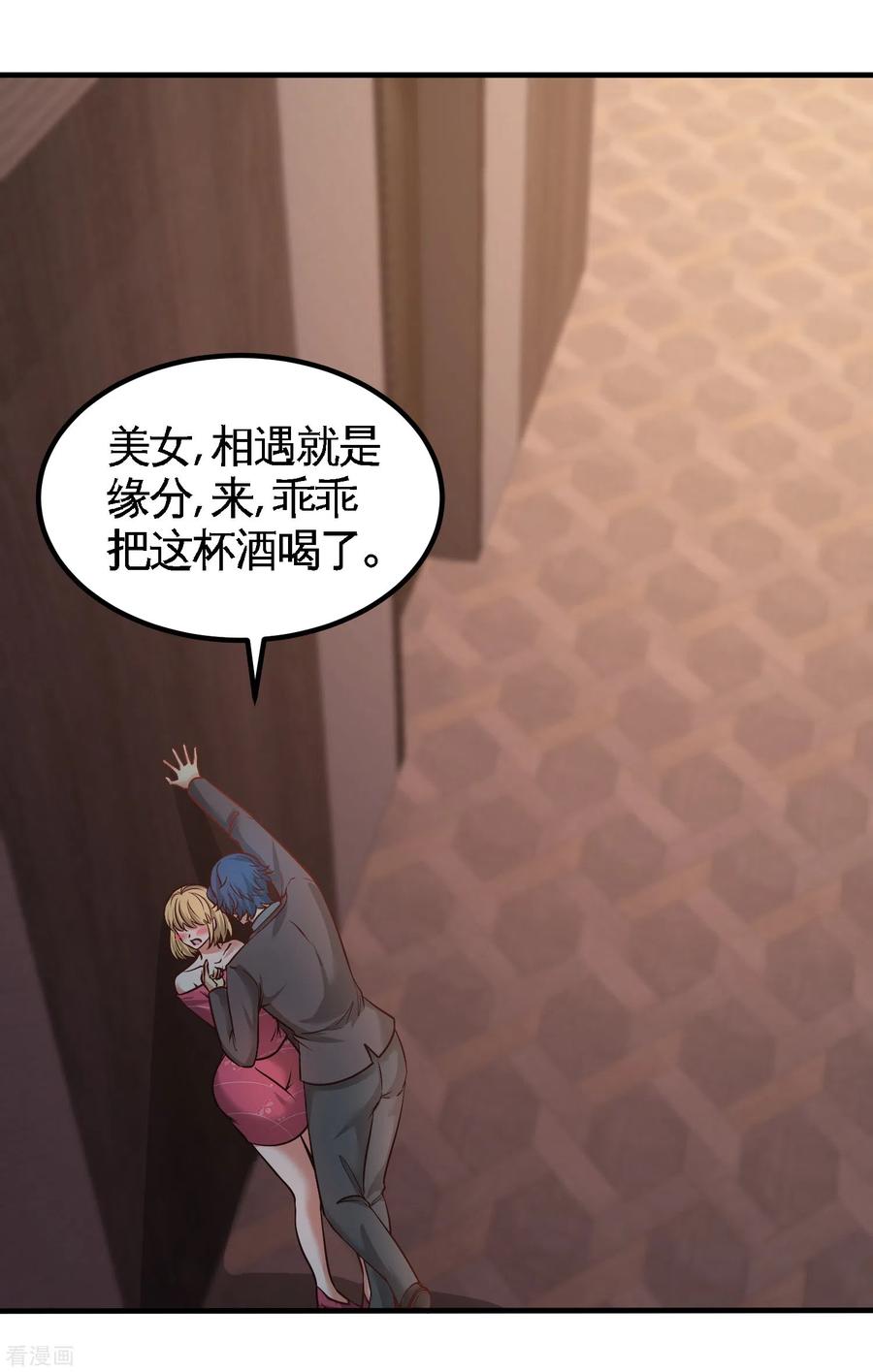 Temple of the Dragon King Ch.47 p3