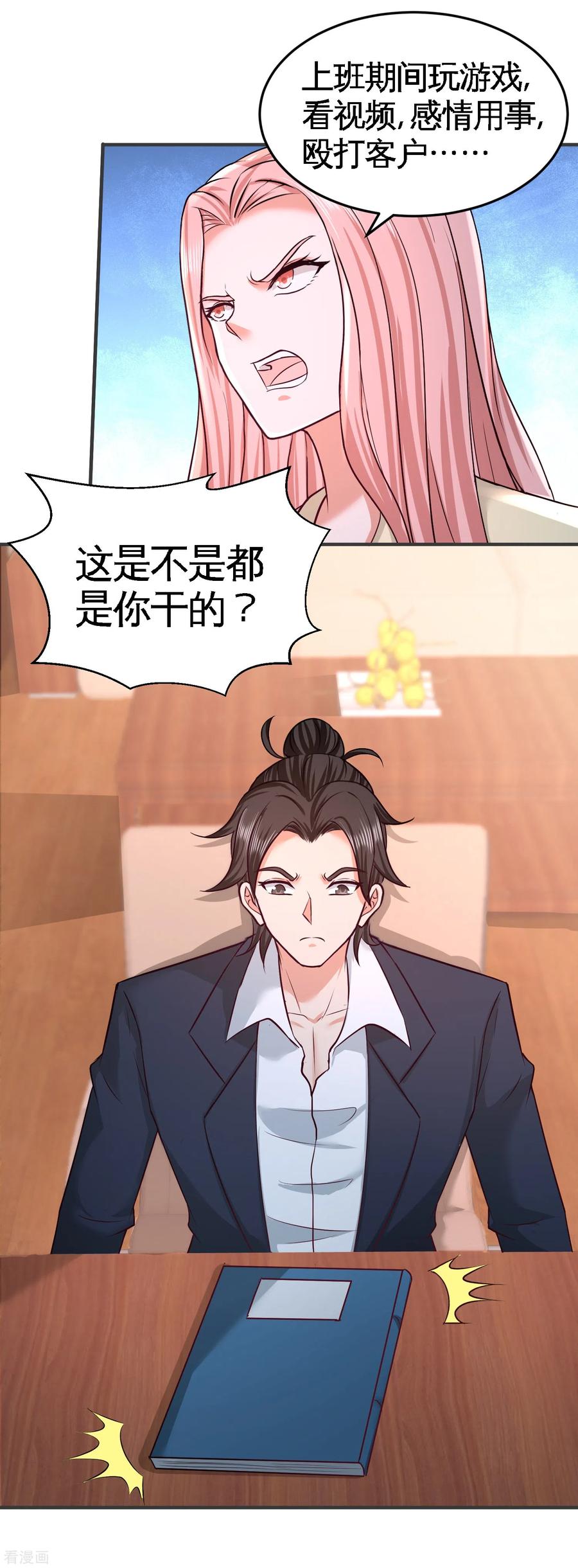 Temple of the Dragon King Ch.47 p30