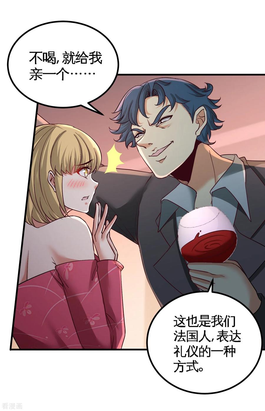 Temple of the Dragon King Ch.47 p5