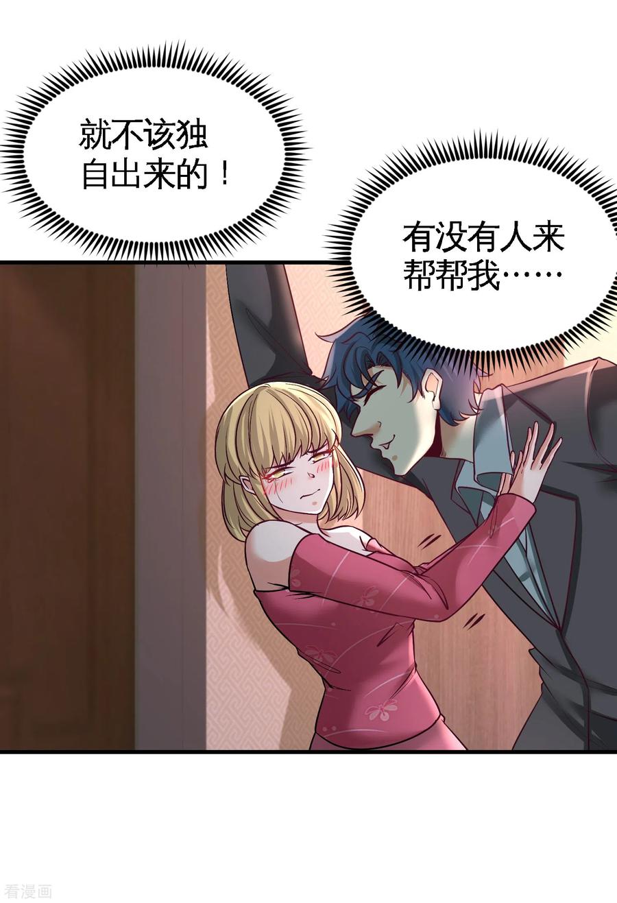 Temple of the Dragon King Ch.47 p6