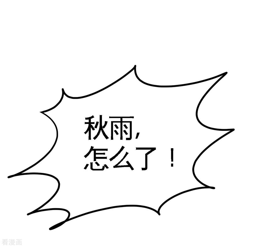 Temple of the Dragon King Ch.47 p7
