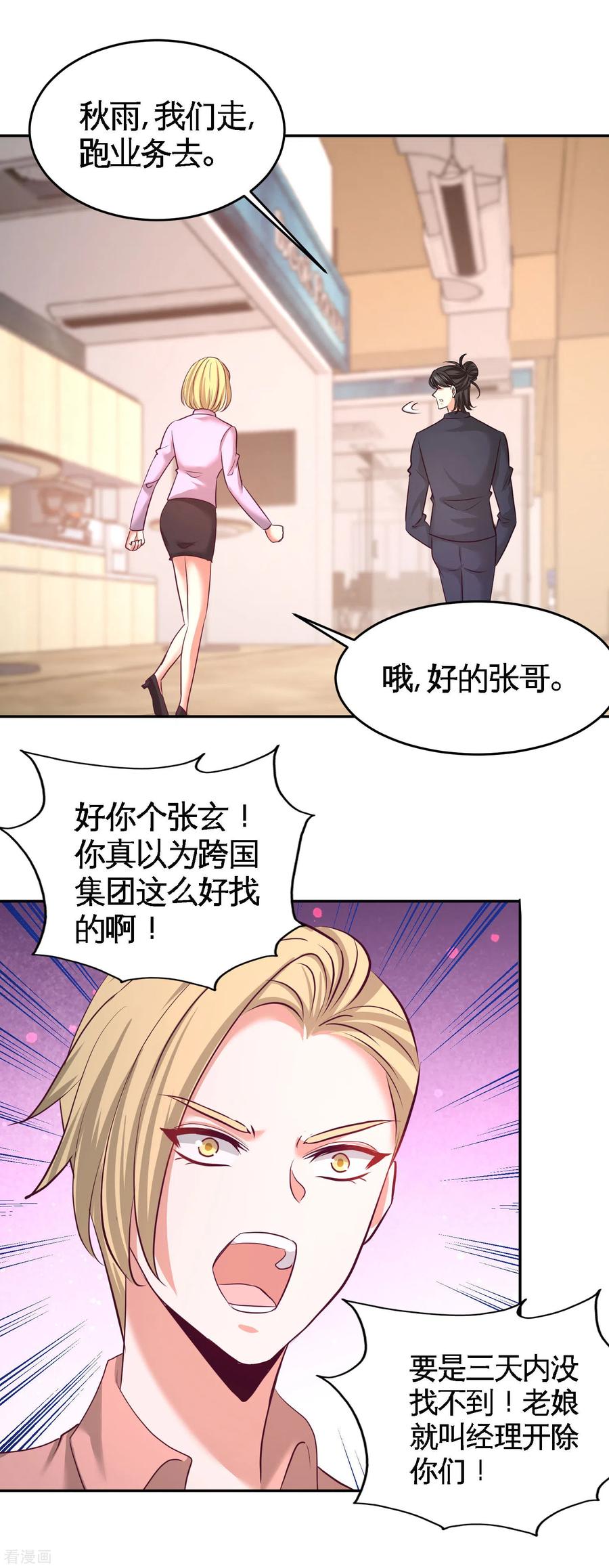 Temple of the Dragon King Ch.48 p10