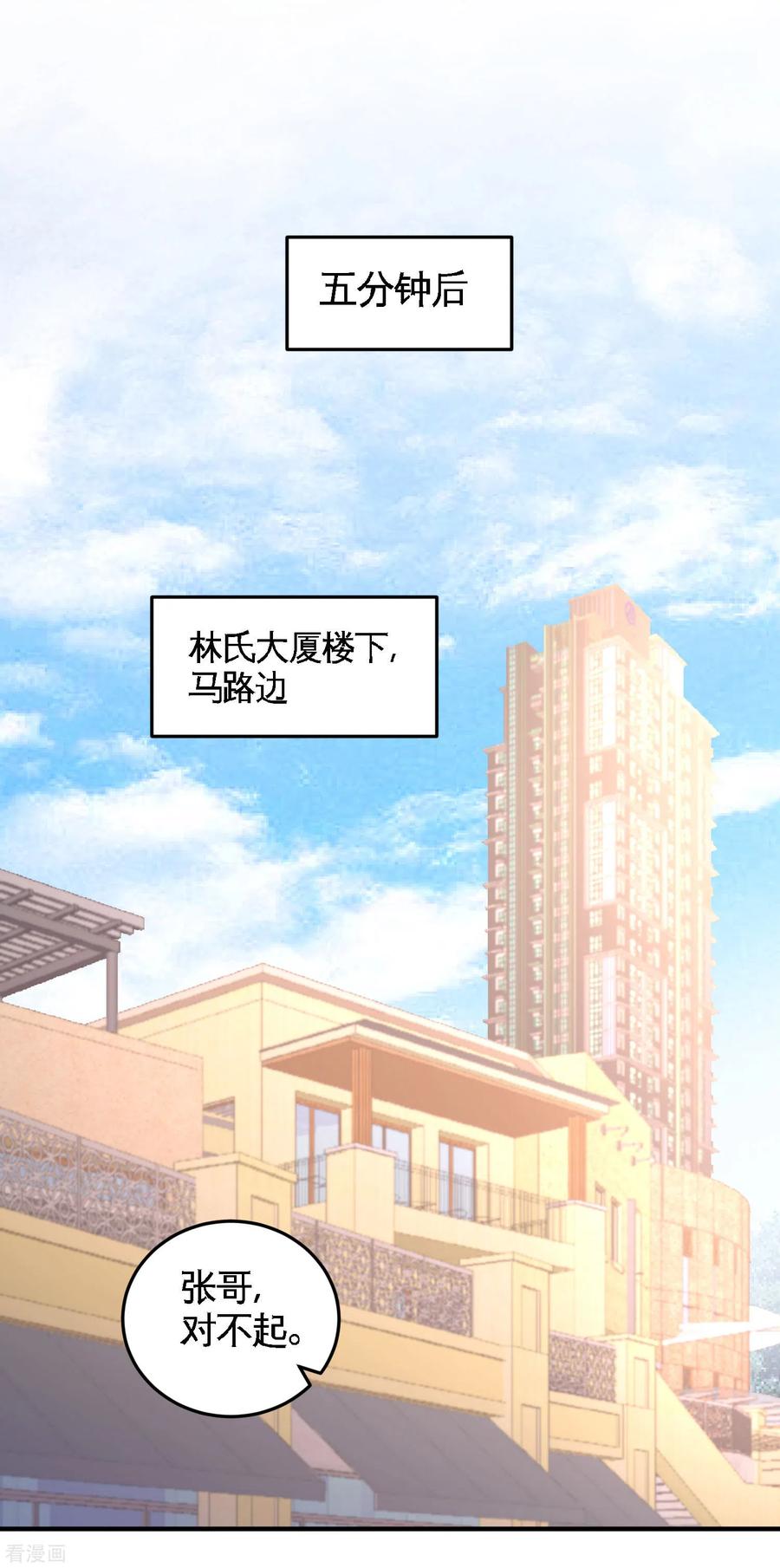 Temple of the Dragon King Ch.48 p11