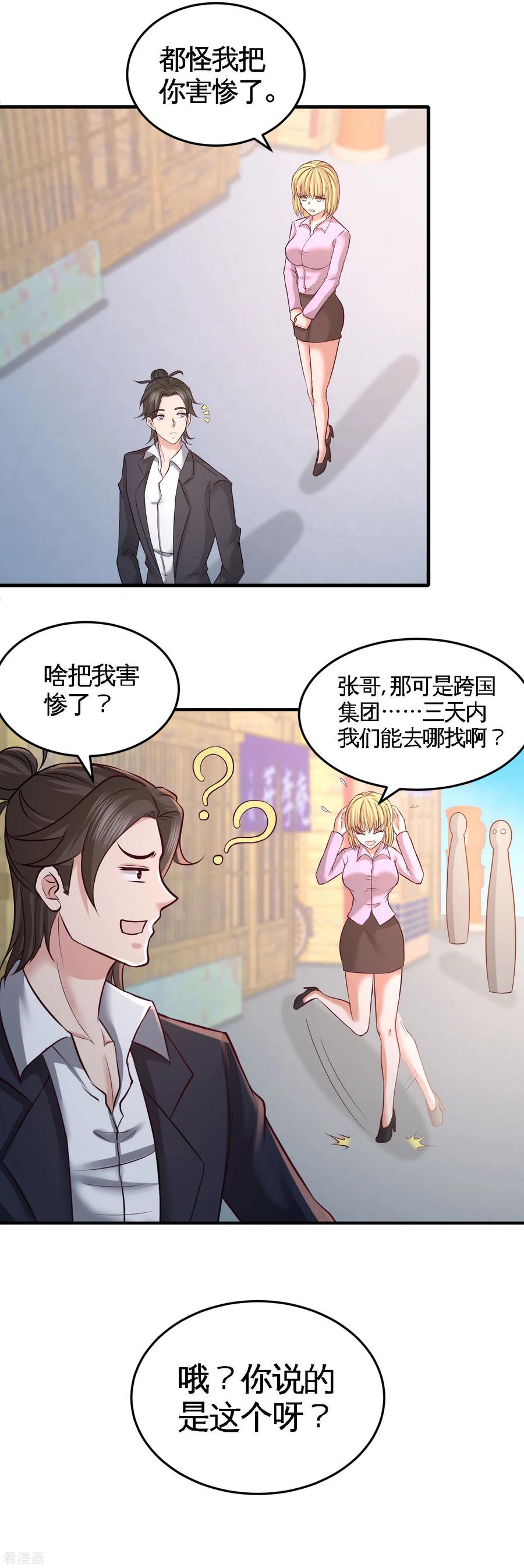Temple of the Dragon King Ch.48 p12