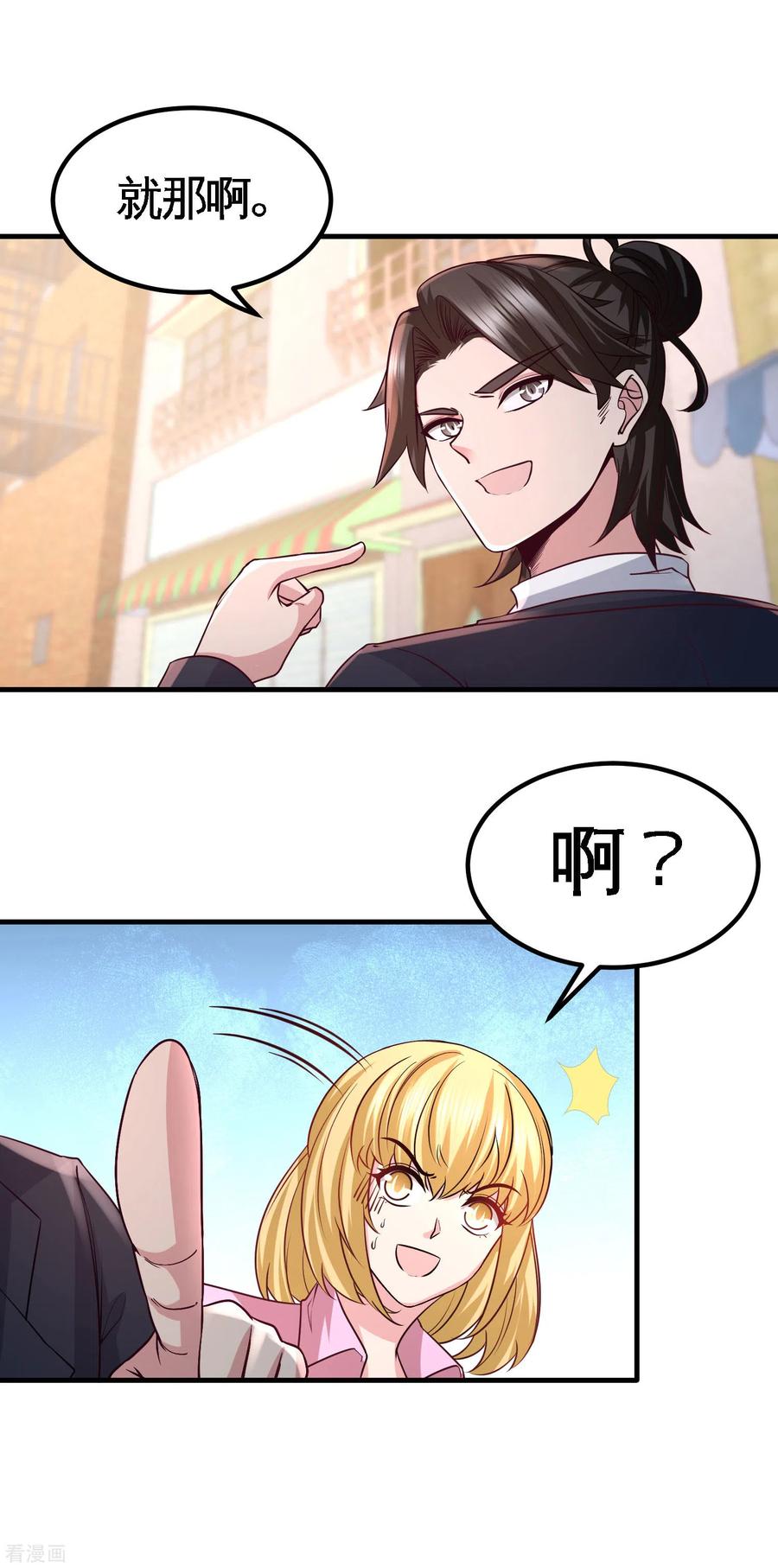 Temple of the Dragon King Ch.48 p13