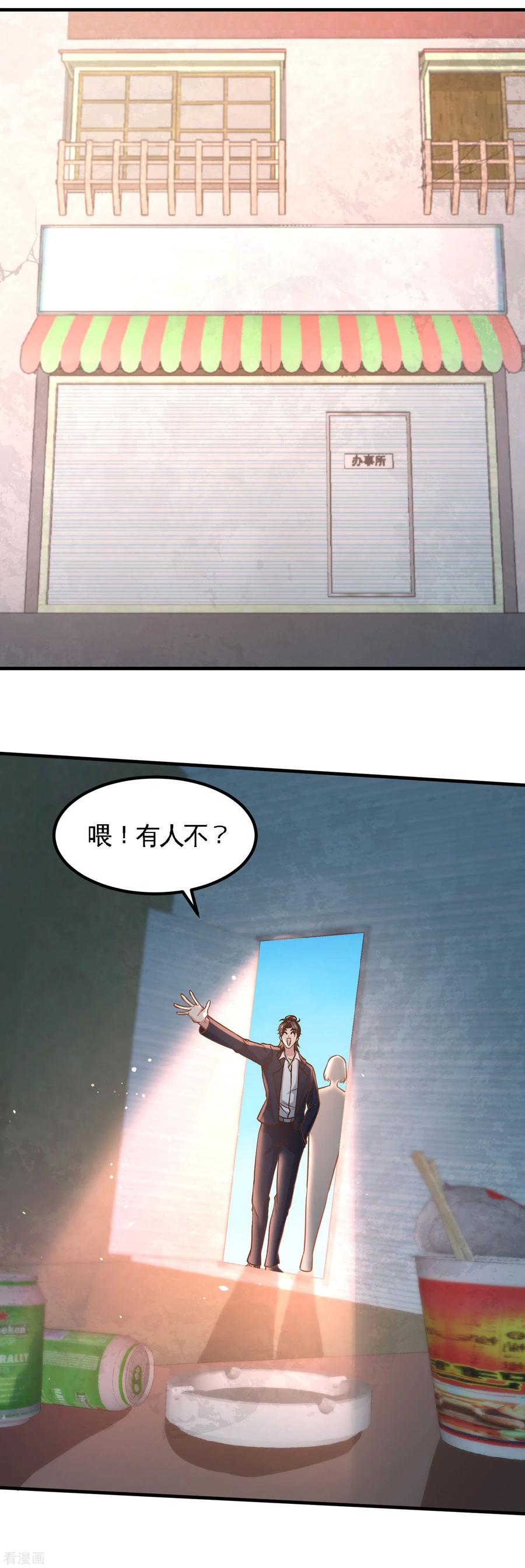 Temple of the Dragon King Ch.48 p14