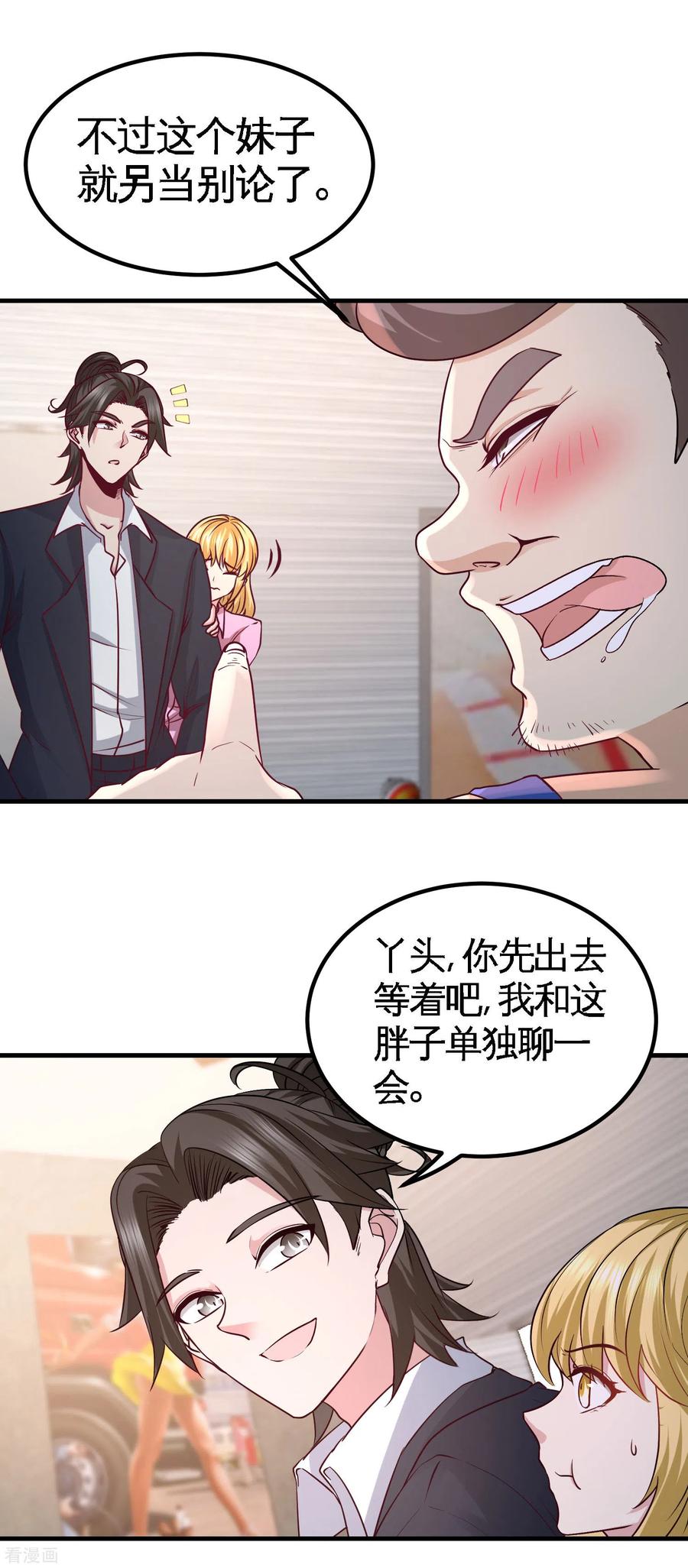 Temple of the Dragon King Ch.48 p17