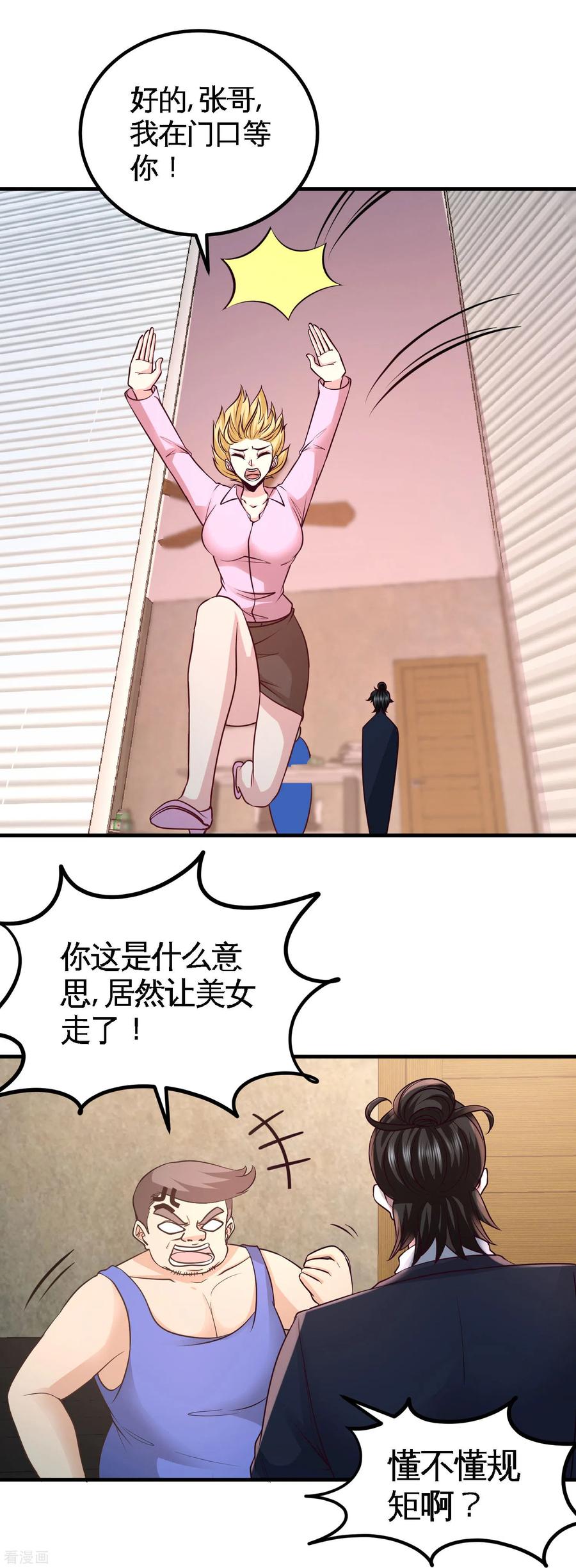 Temple of the Dragon King Ch.48 p18