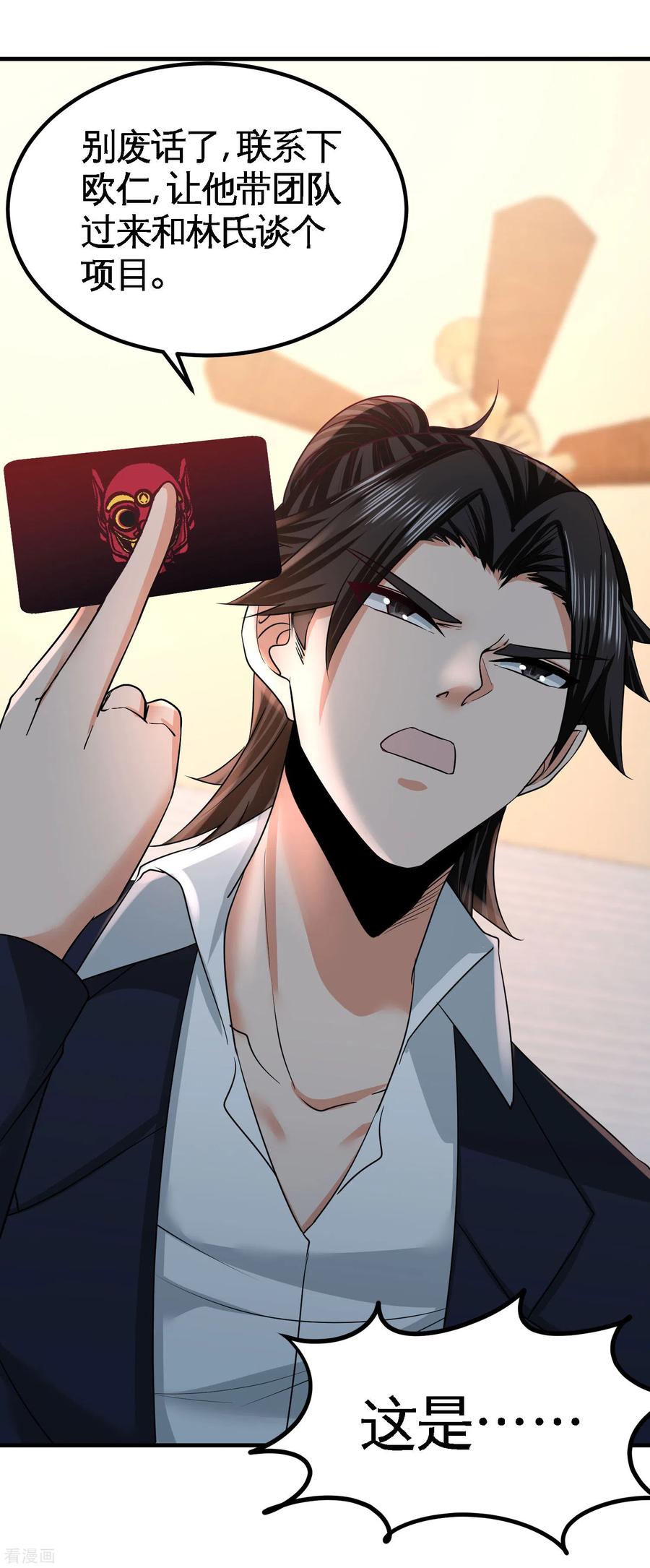 Temple of the Dragon King Ch.48 p19