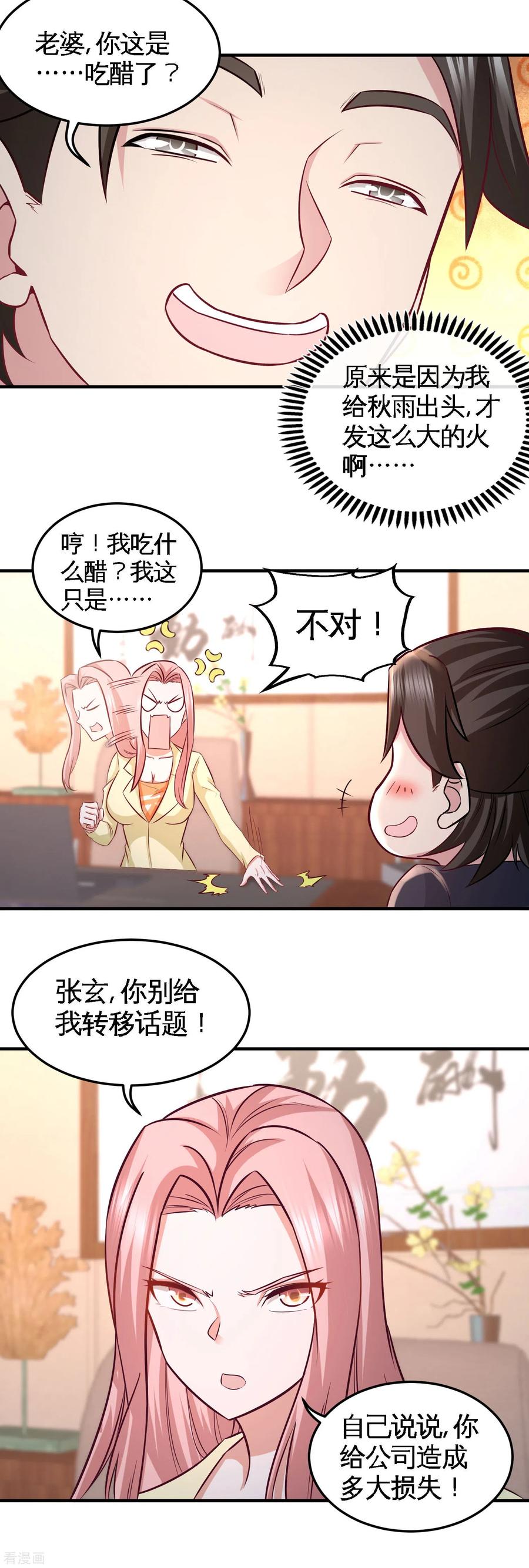 Temple of the Dragon King Ch.48 p2