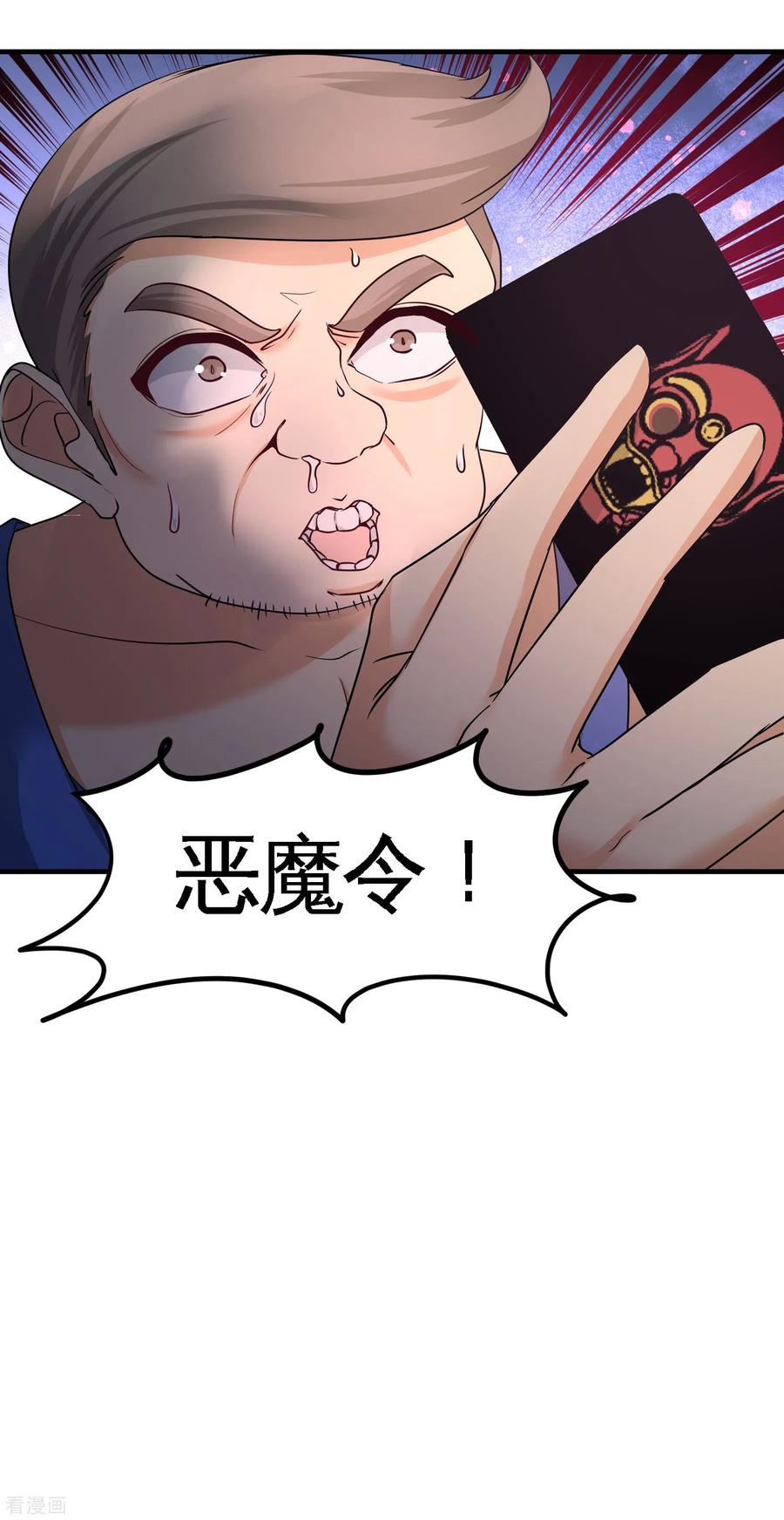 Temple of the Dragon King Ch.48 p20