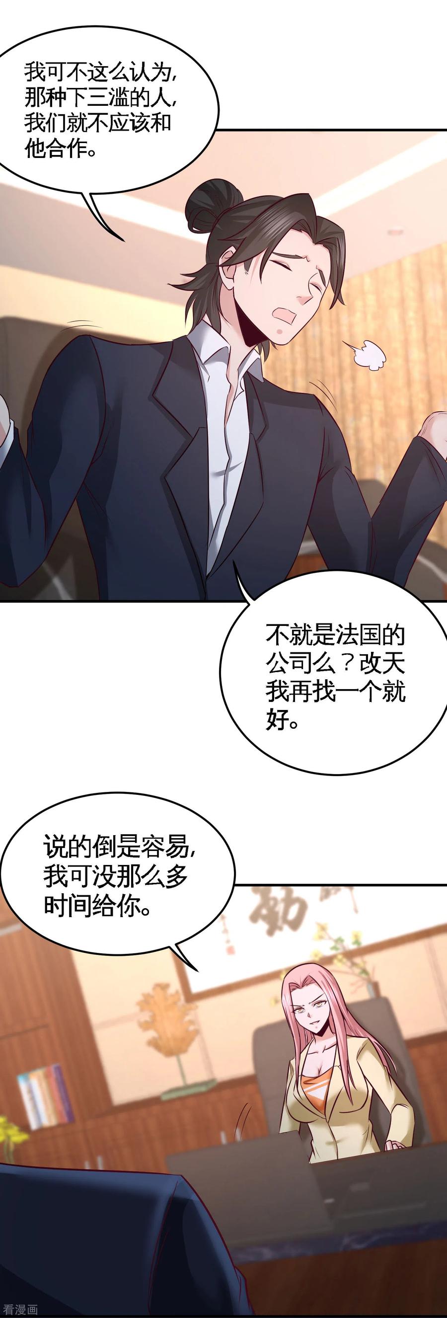 Temple of the Dragon King Ch.48 p3