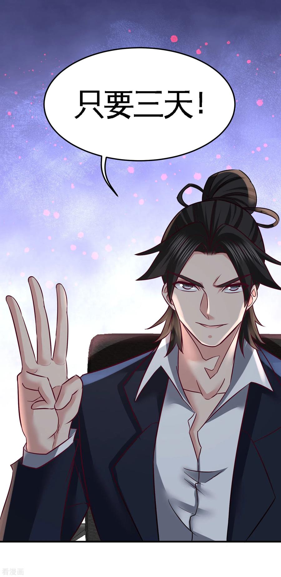Temple of the Dragon King Ch.48 p4