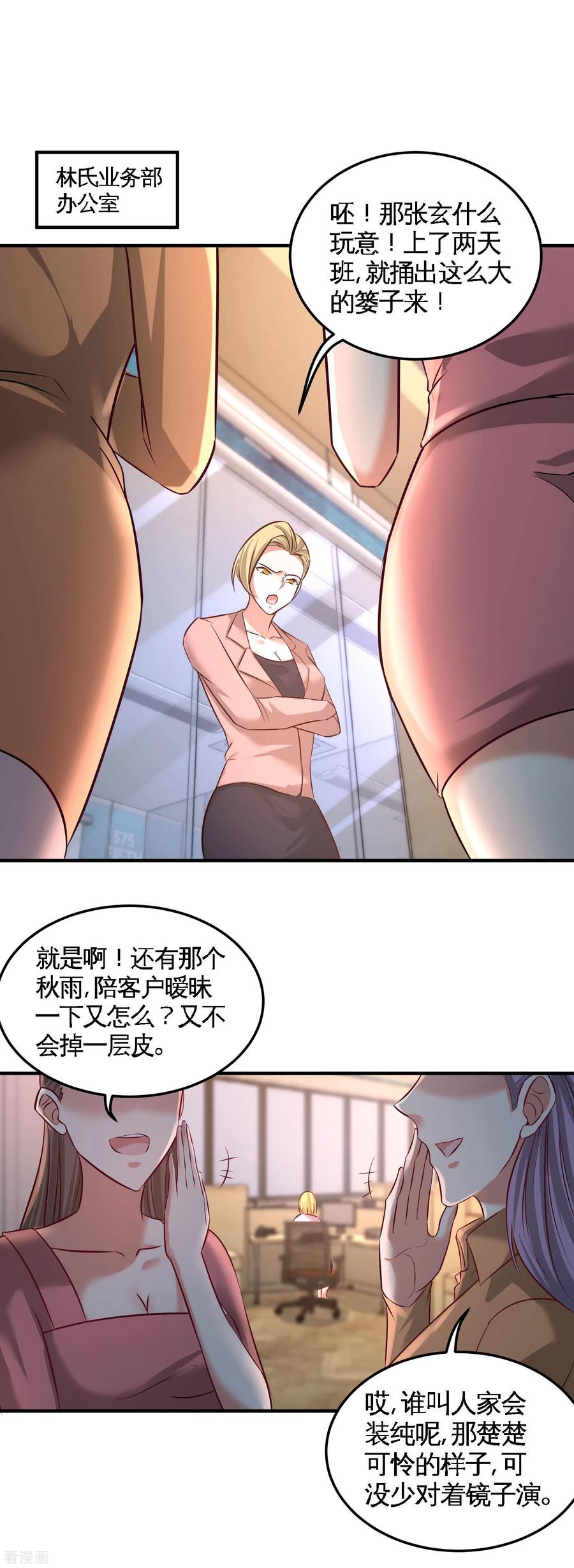 Temple of the Dragon King Ch.48 p5