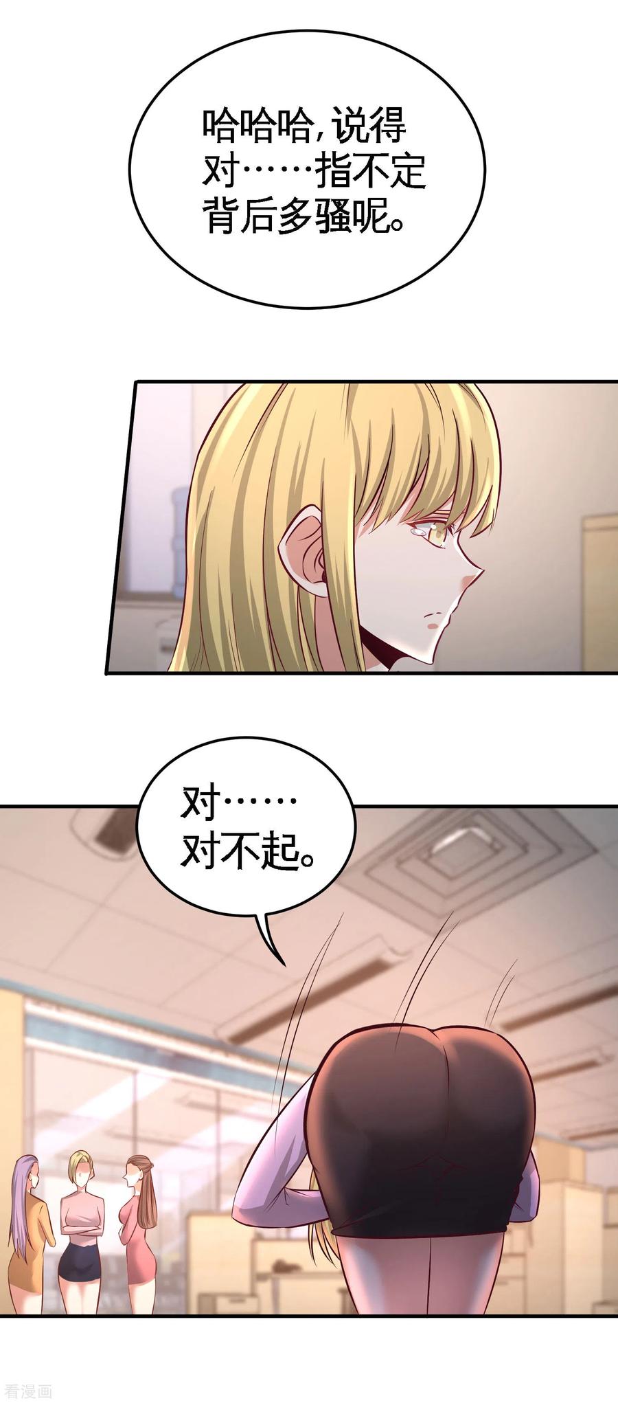 Temple of the Dragon King Ch.48 p6
