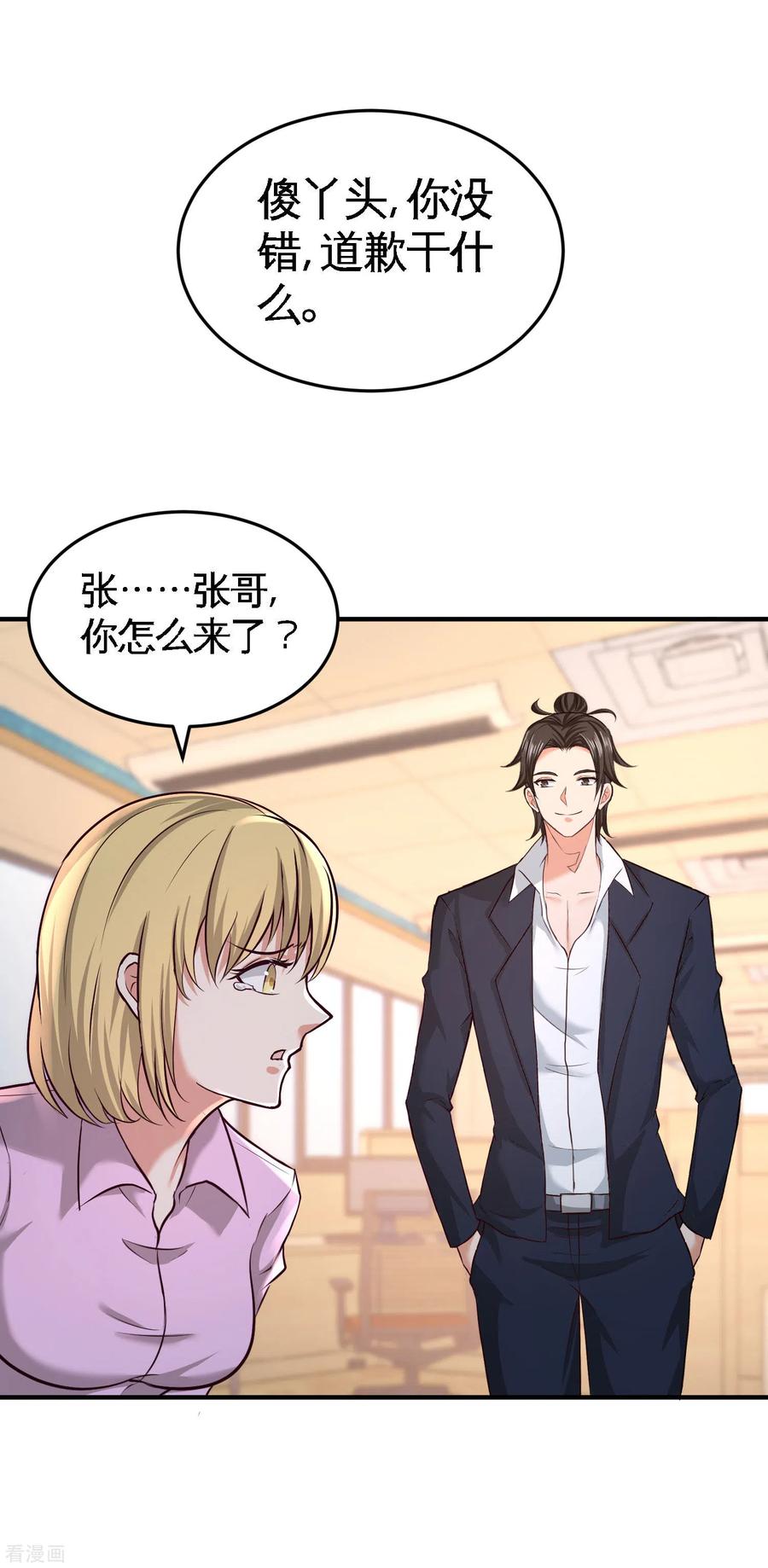 Temple of the Dragon King Ch.48 p7