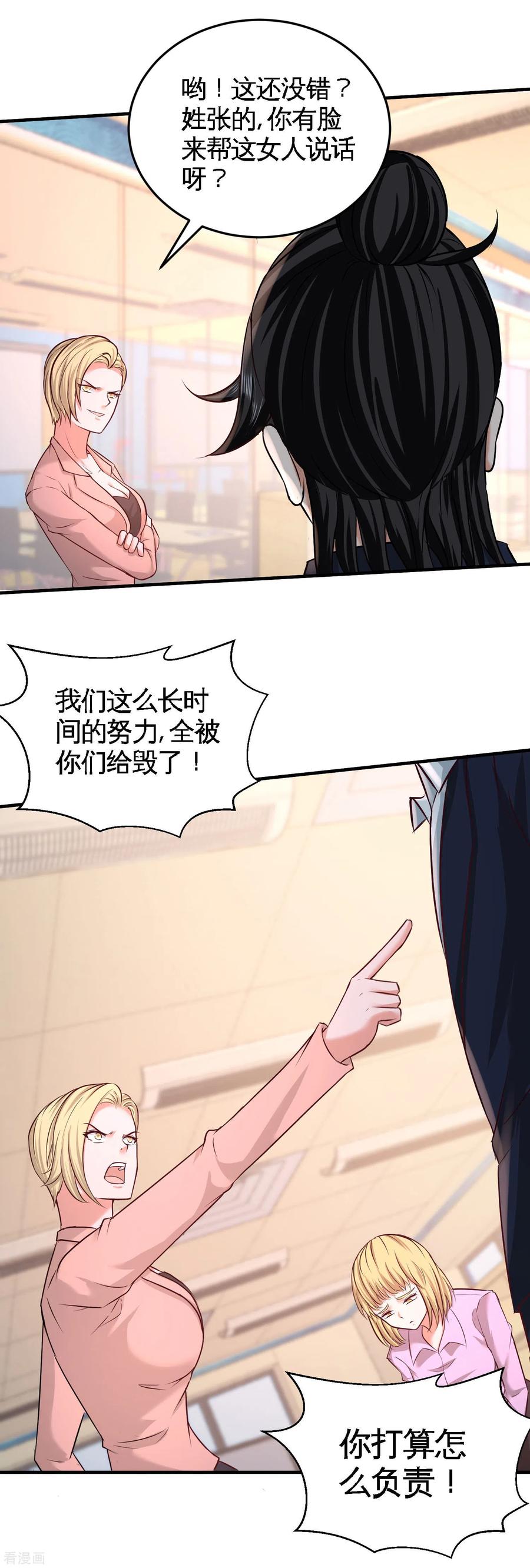 Temple of the Dragon King Ch.48 p8