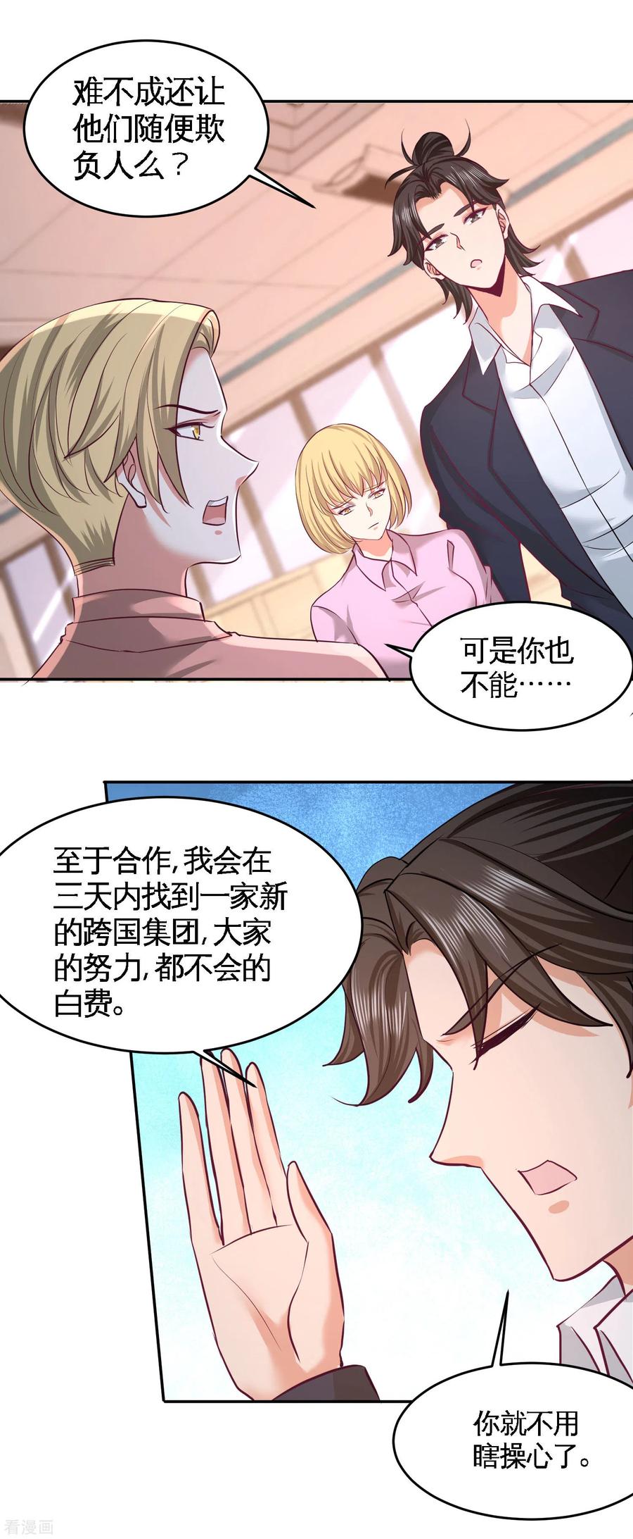 Temple of the Dragon King Ch.48 p9