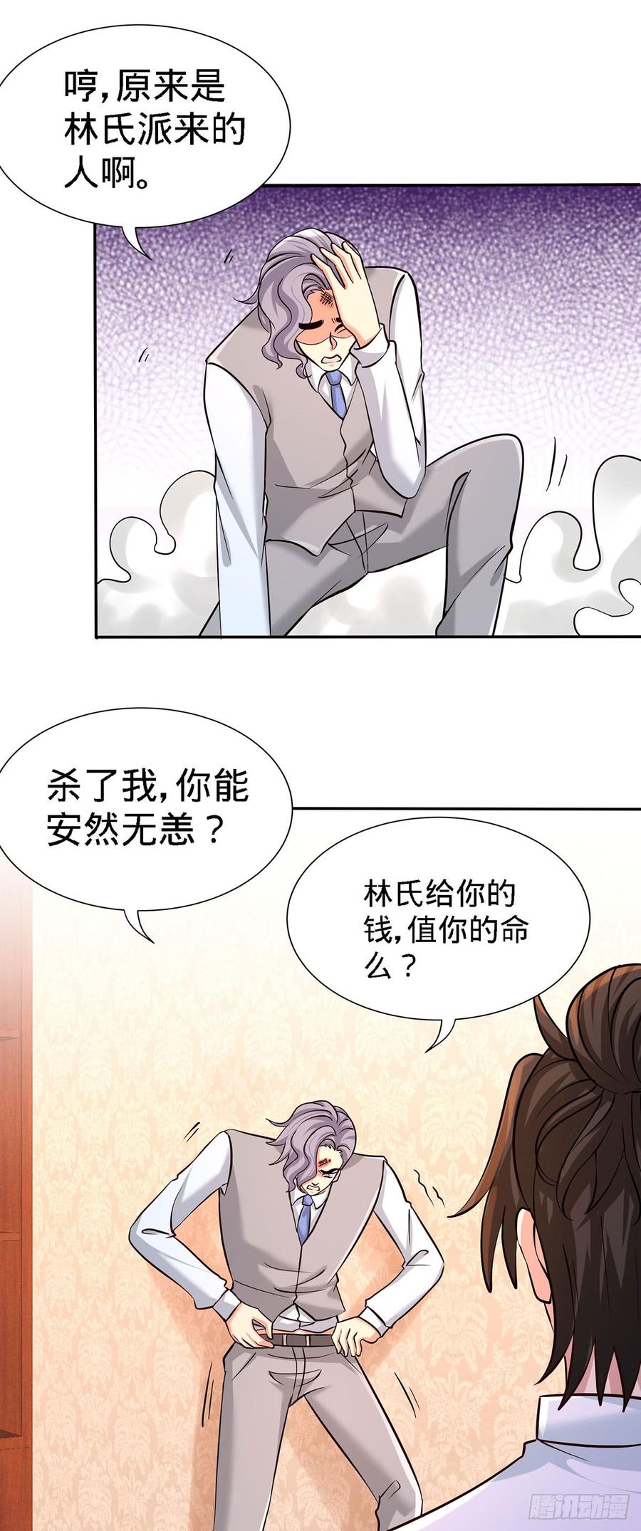 Temple of the Dragon King Ch.5 p16