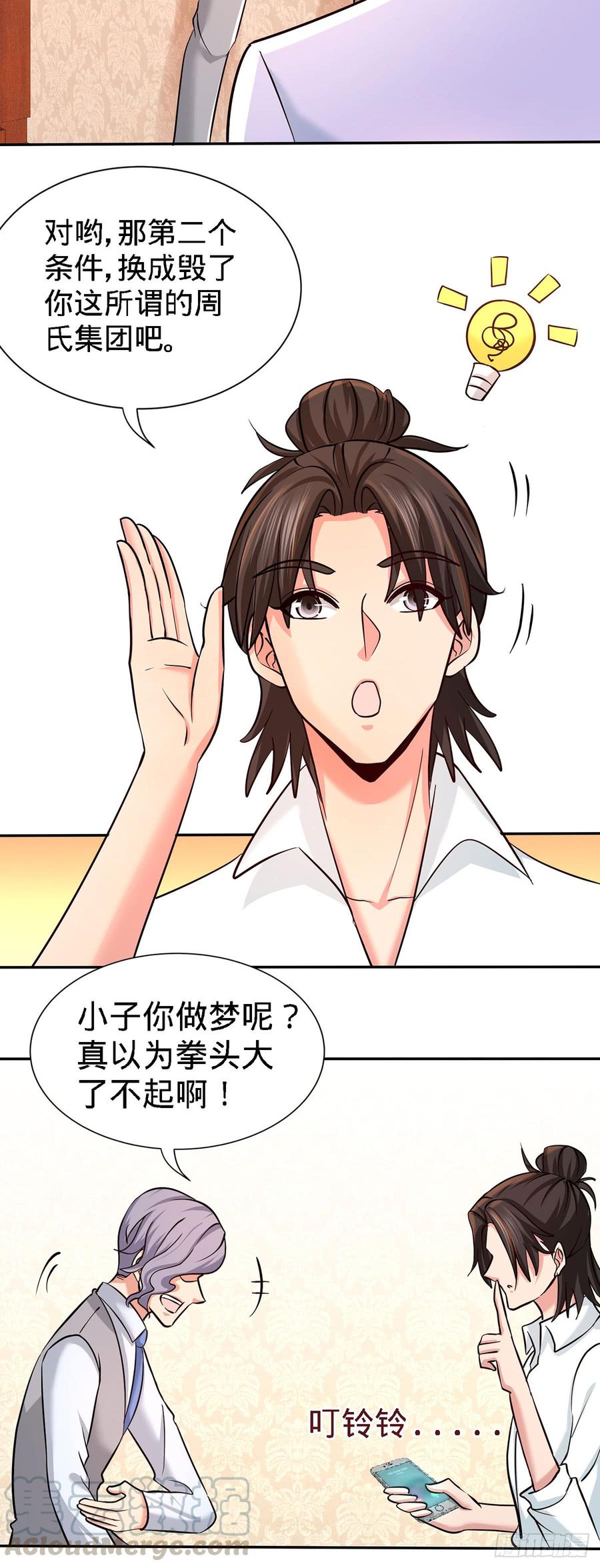 Temple of the Dragon King Ch.5 p17