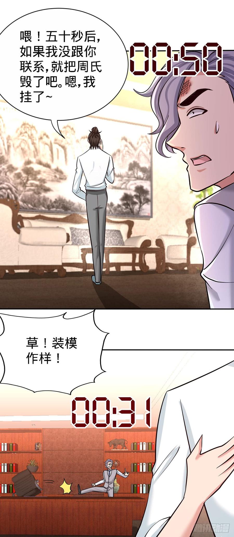 Temple of the Dragon King Ch.5 p18