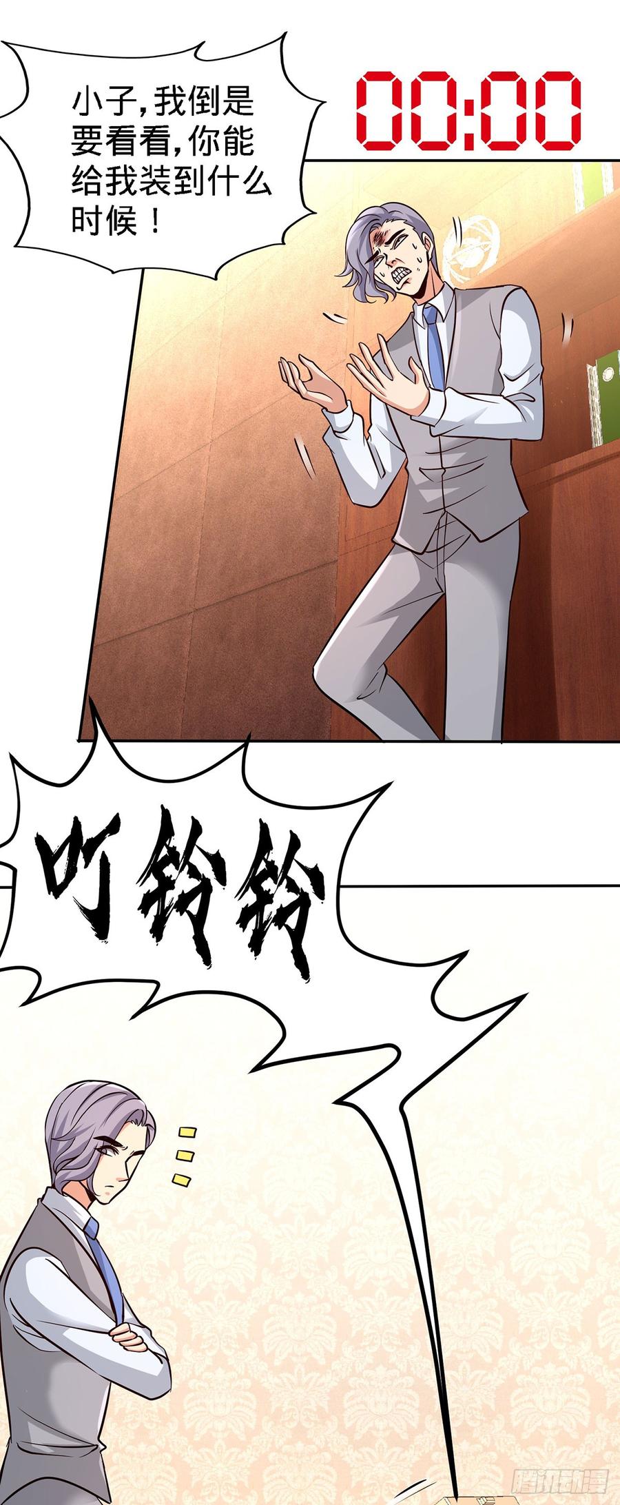 Temple of the Dragon King Ch.5 p20