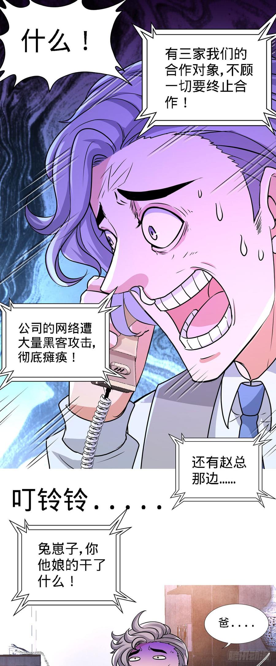 Temple of the Dragon King Ch.5 p22